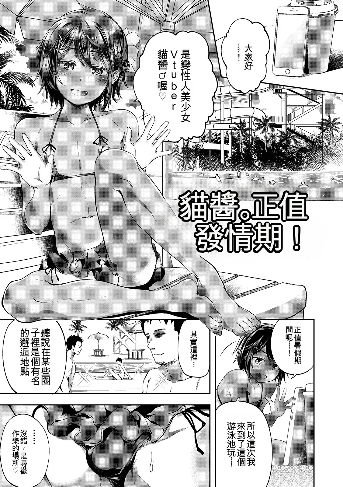 Page 23 of [Ayato Ayari] Shounen Seiai [Digital] [Chinese]