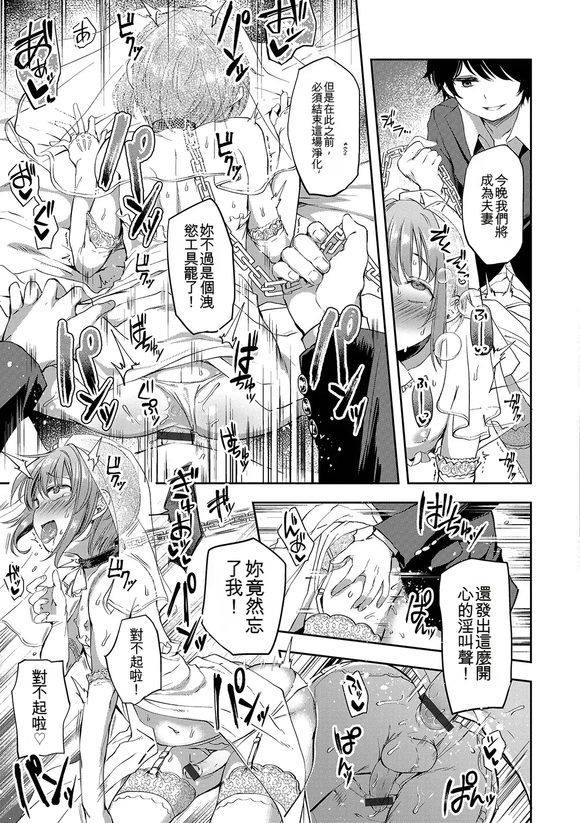 Page 53 of [Ayato Ayari] Shounen Seiai [Digital] [Chinese]