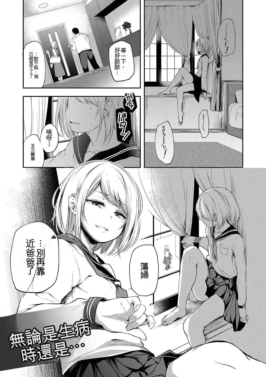 Page 91 of [Ayato Ayari] Shounen Seiai [Digital] [Chinese]