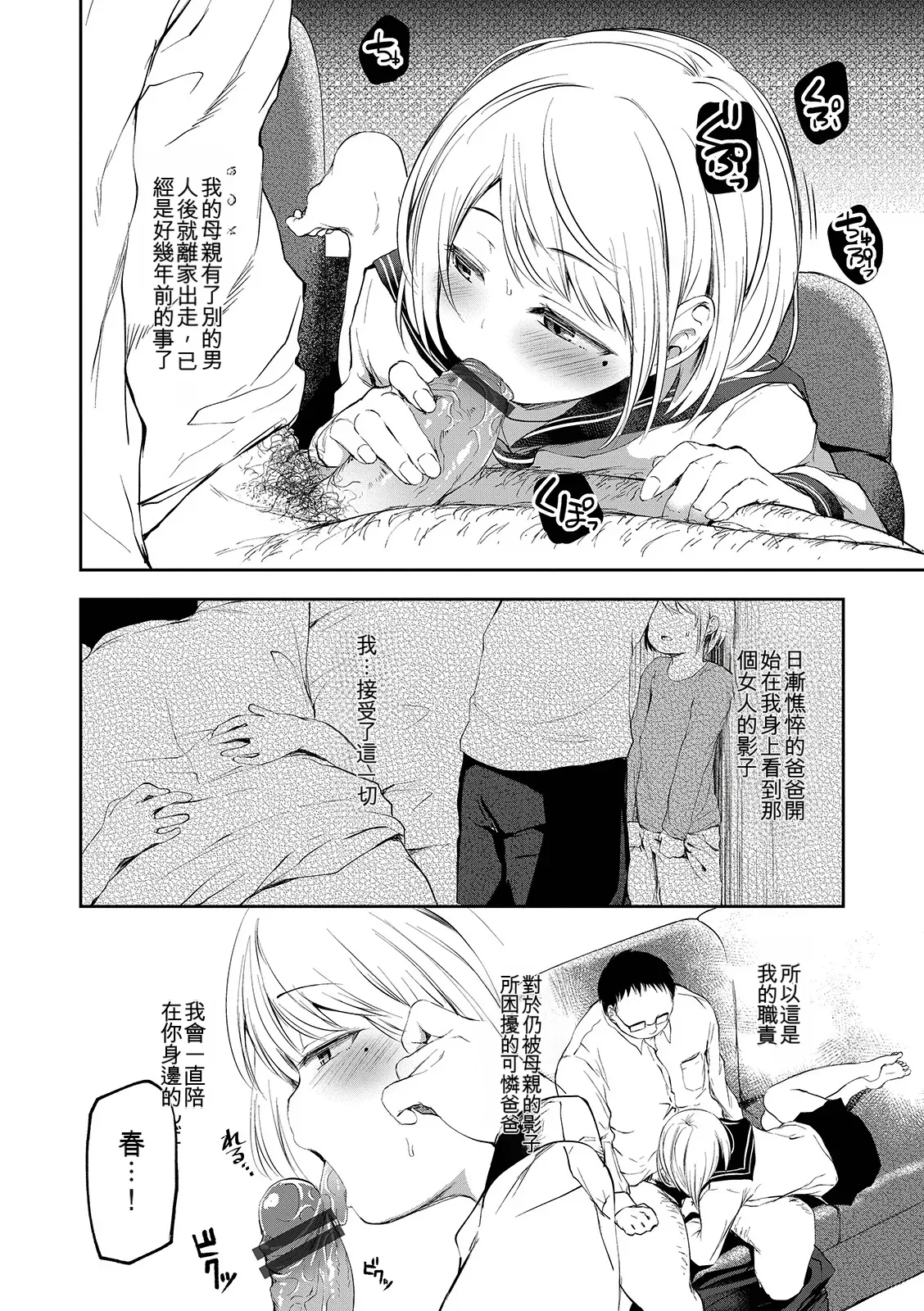 Page 94 of [Ayato Ayari] Shounen Seiai [Digital] [Chinese]