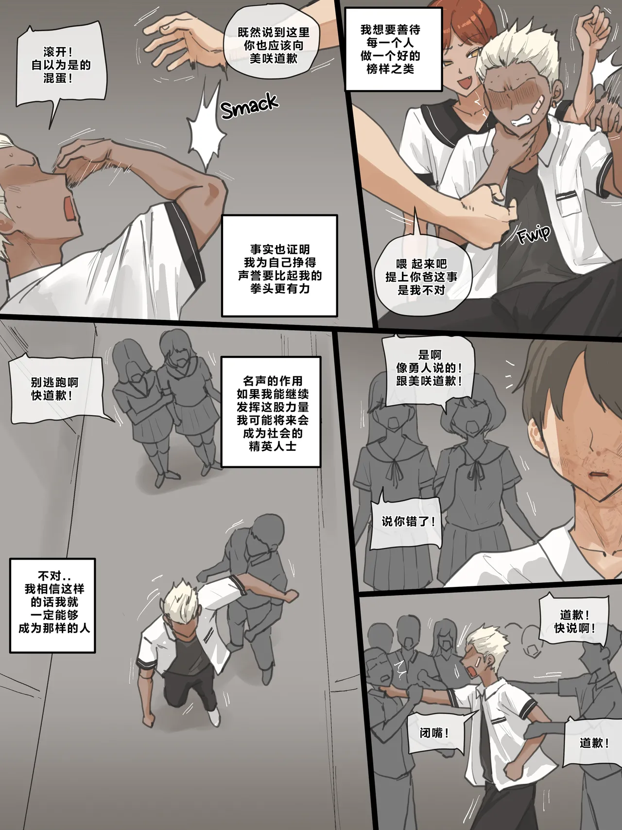 Page 11 of [laliberte] Paradise [Chinese] [老w个人汉化]