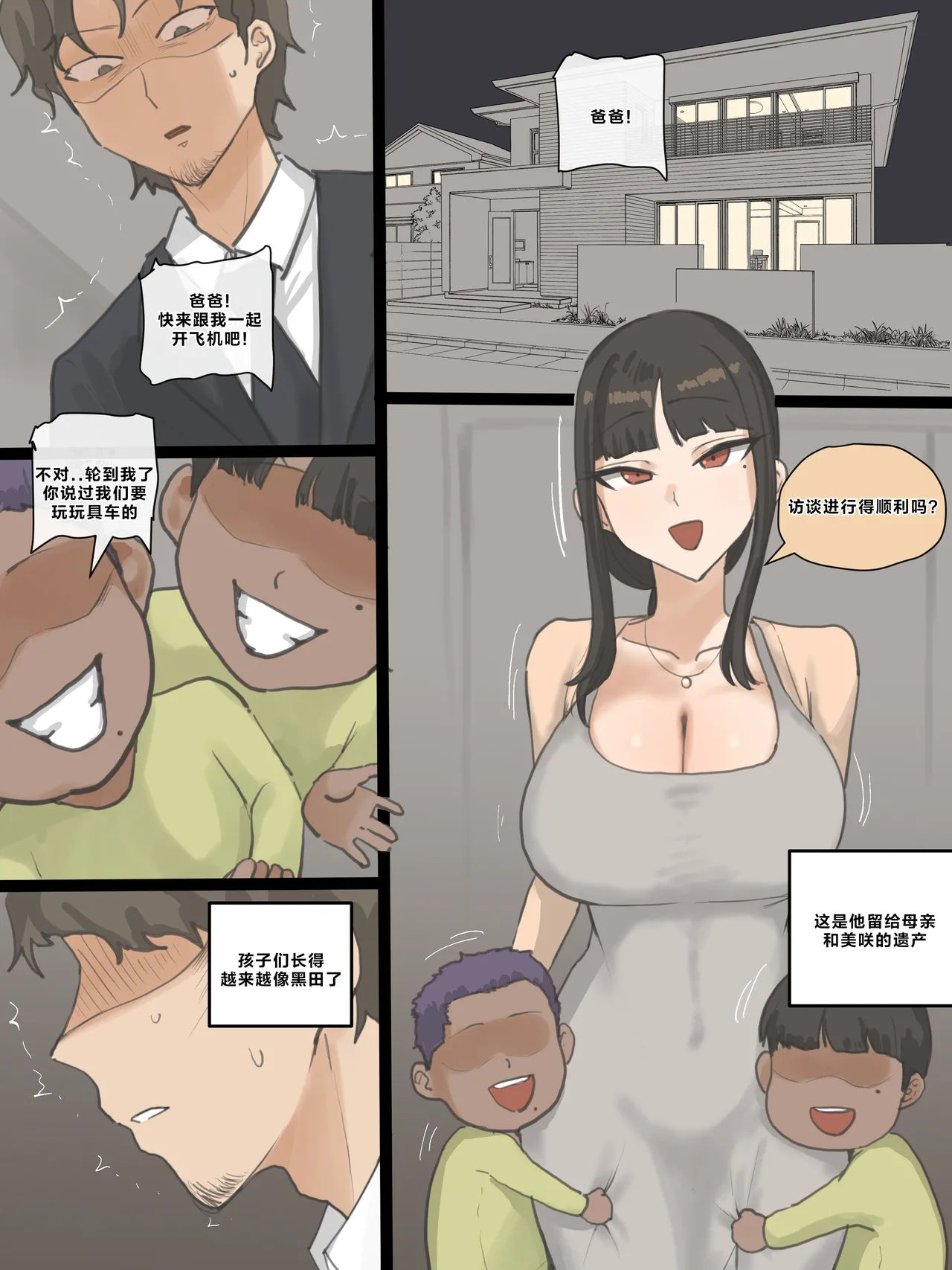 Page 186 of [laliberte] Paradise [Chinese] [老w个人汉化]