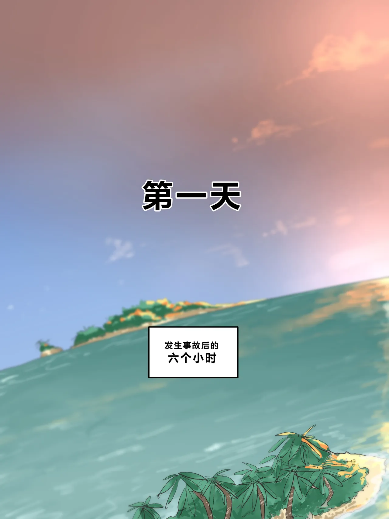 Page 26 of [laliberte] Paradise [Chinese] [老w个人汉化]