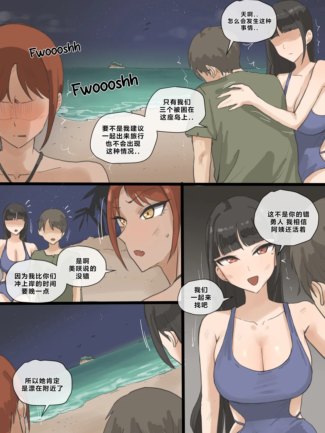 Page 31 of Paradise