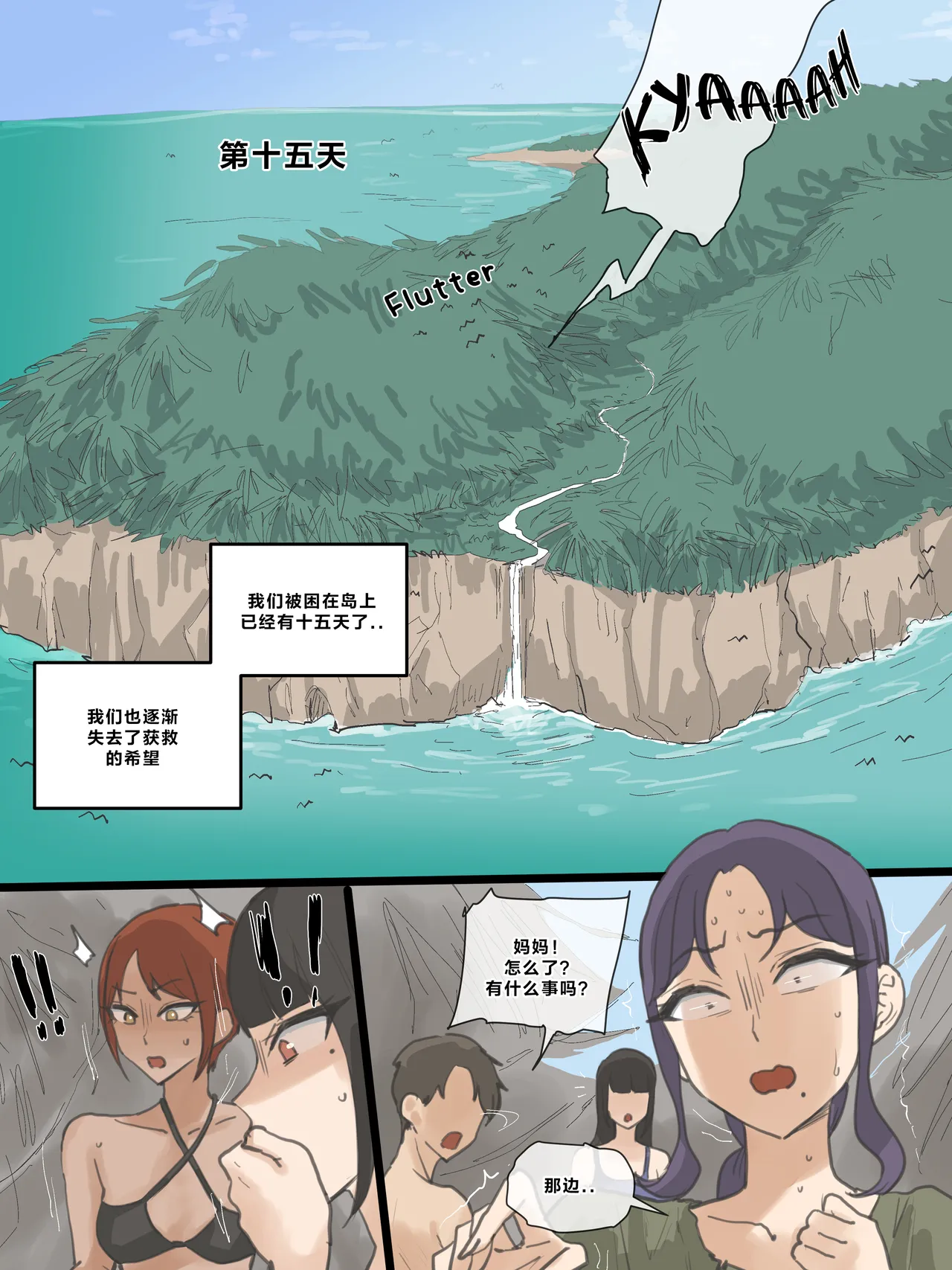 Page 58 of Paradise