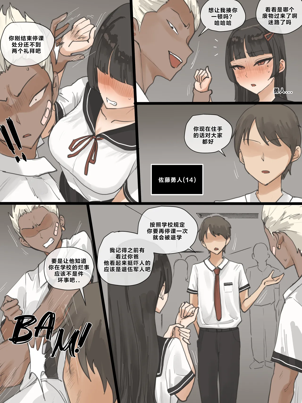 Page 8 of Paradise