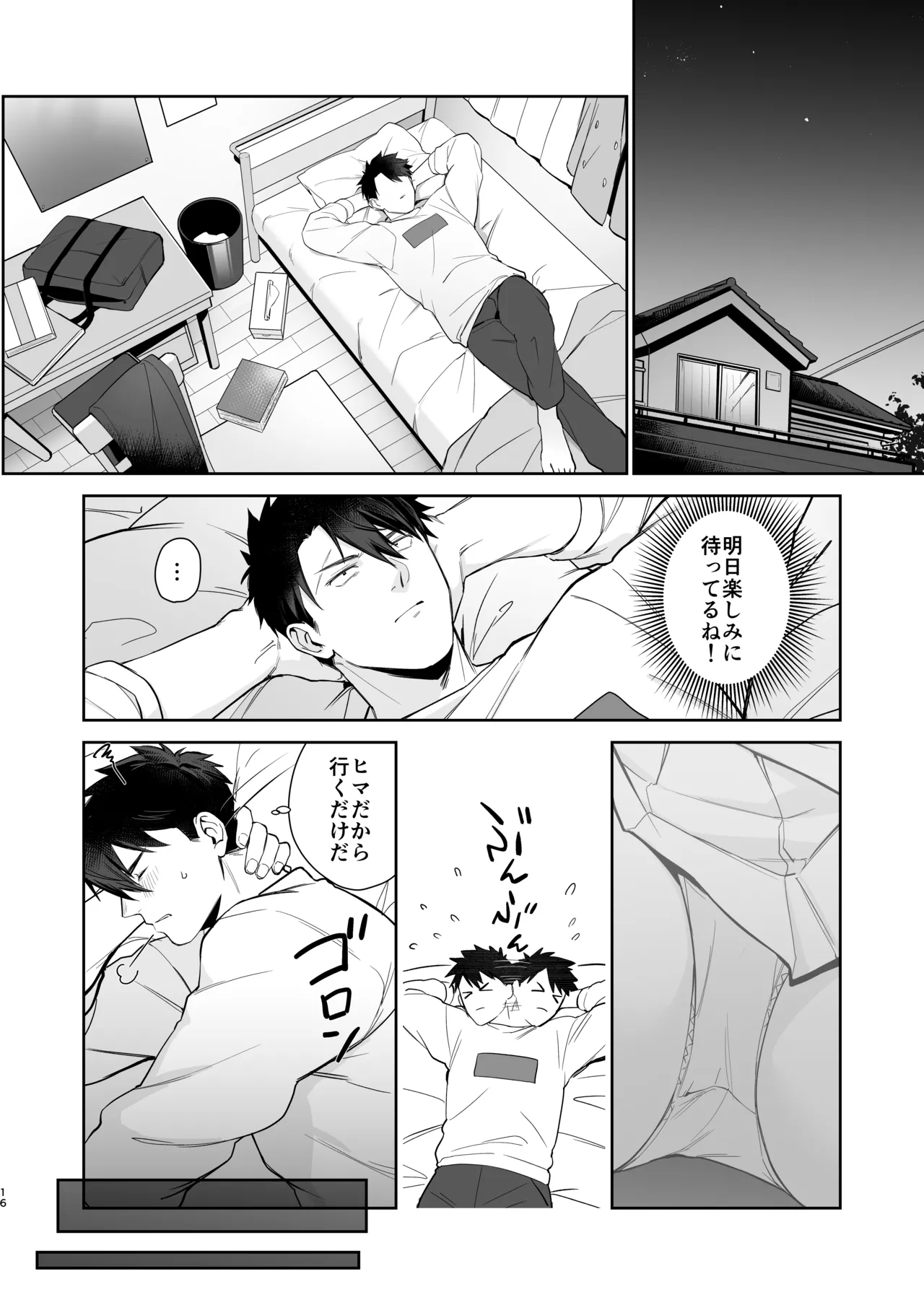 Inuzuka Masaya no Junan Zenpen - Page 15