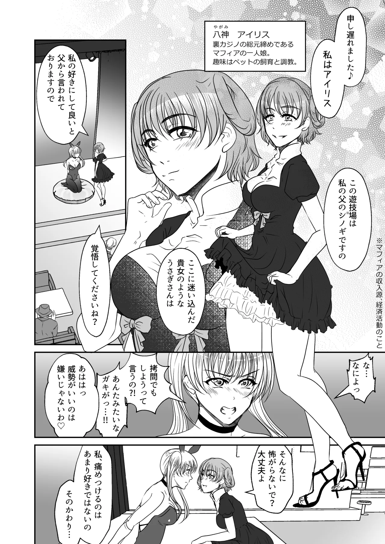 Preview page 7