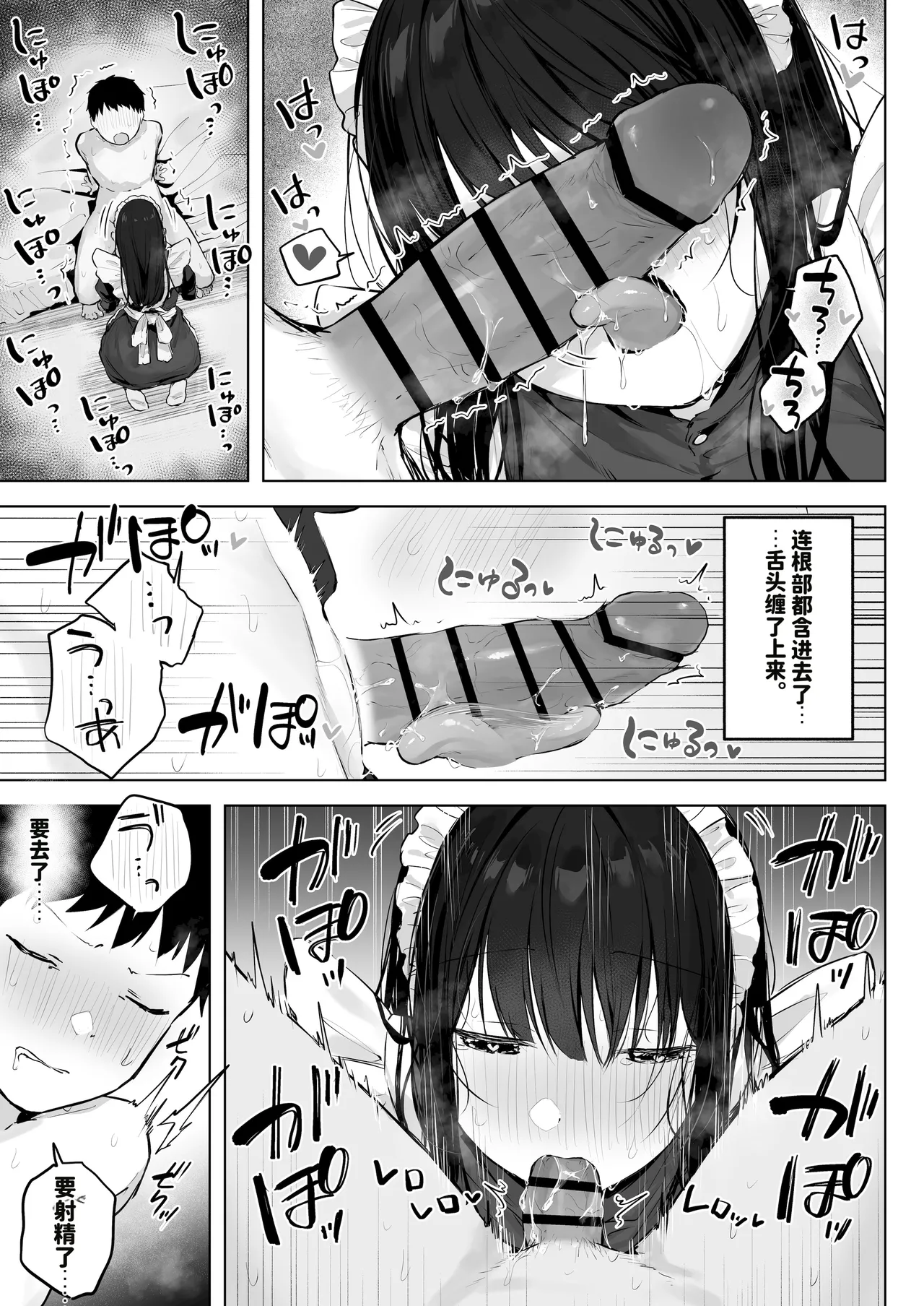 Dosukebe Bishoujo JK to Ouchi Ecchi…Kan - Page 59