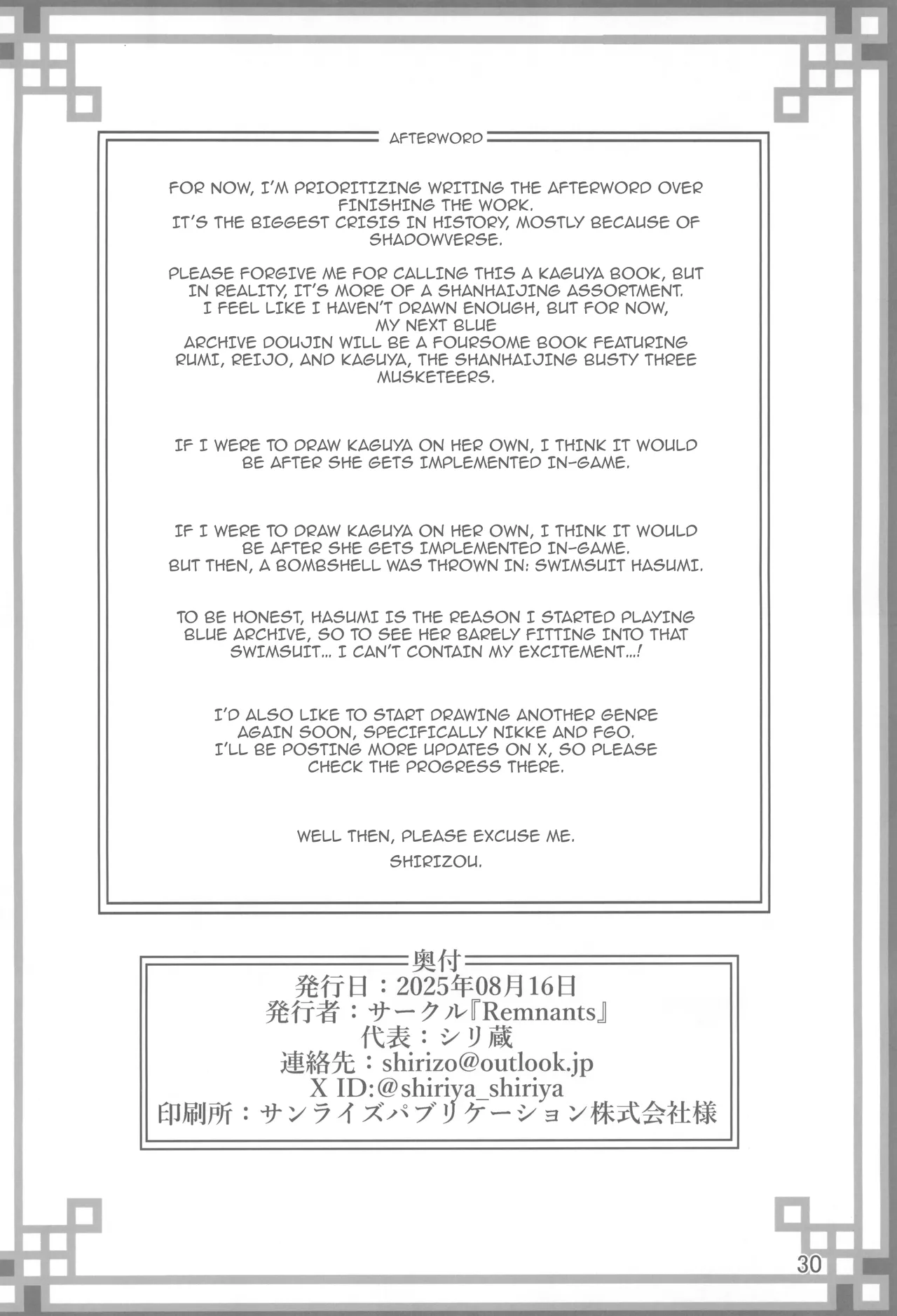 Page 29 of (C106) [Remnants (Shirizou)] Kaguya Enbu | Kaguya's Lustrous Dance (Blue Archive) [English] {Doujins.com}
