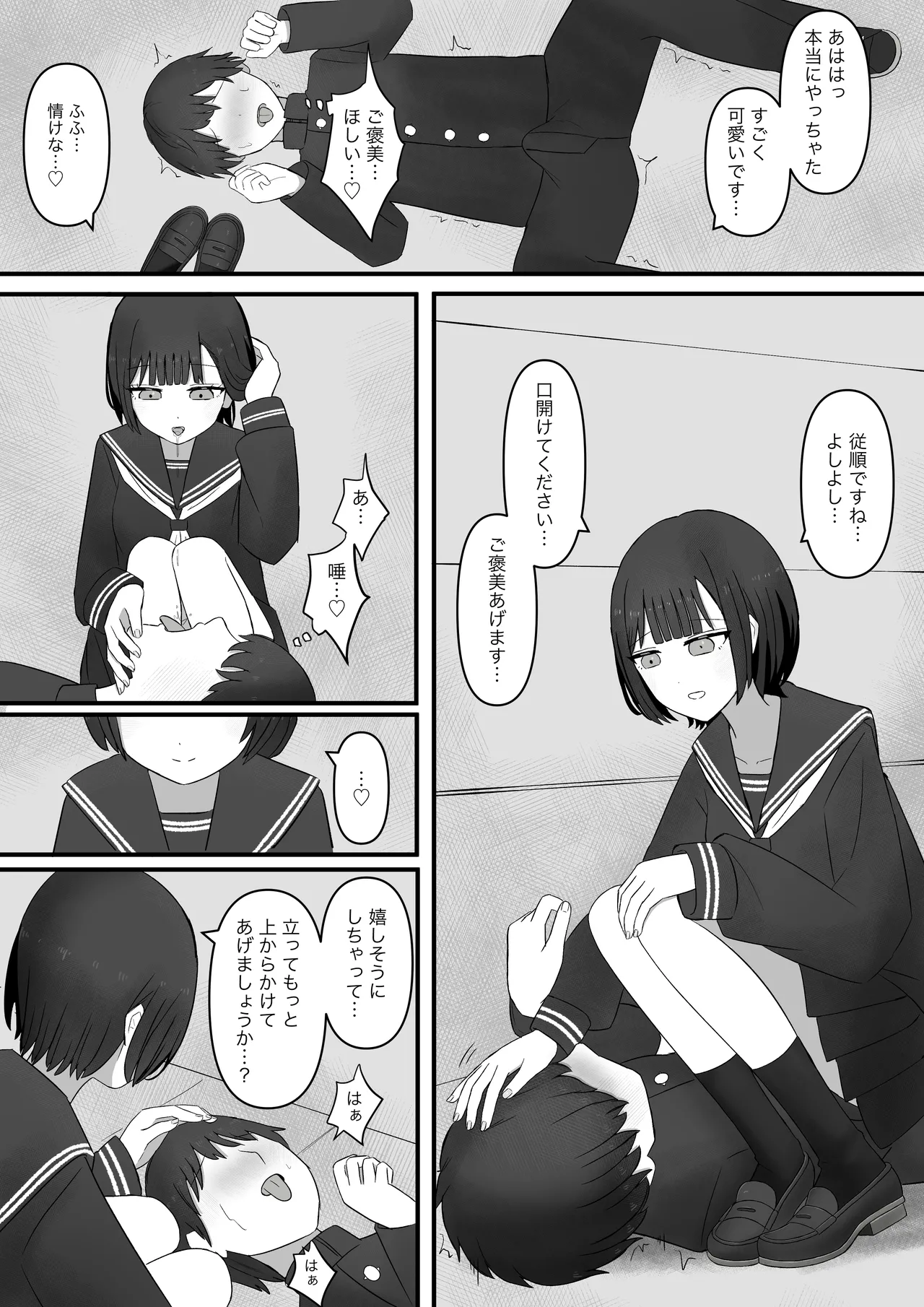 Senpai, Kyou mo Funde Agemasu ne - Page 10