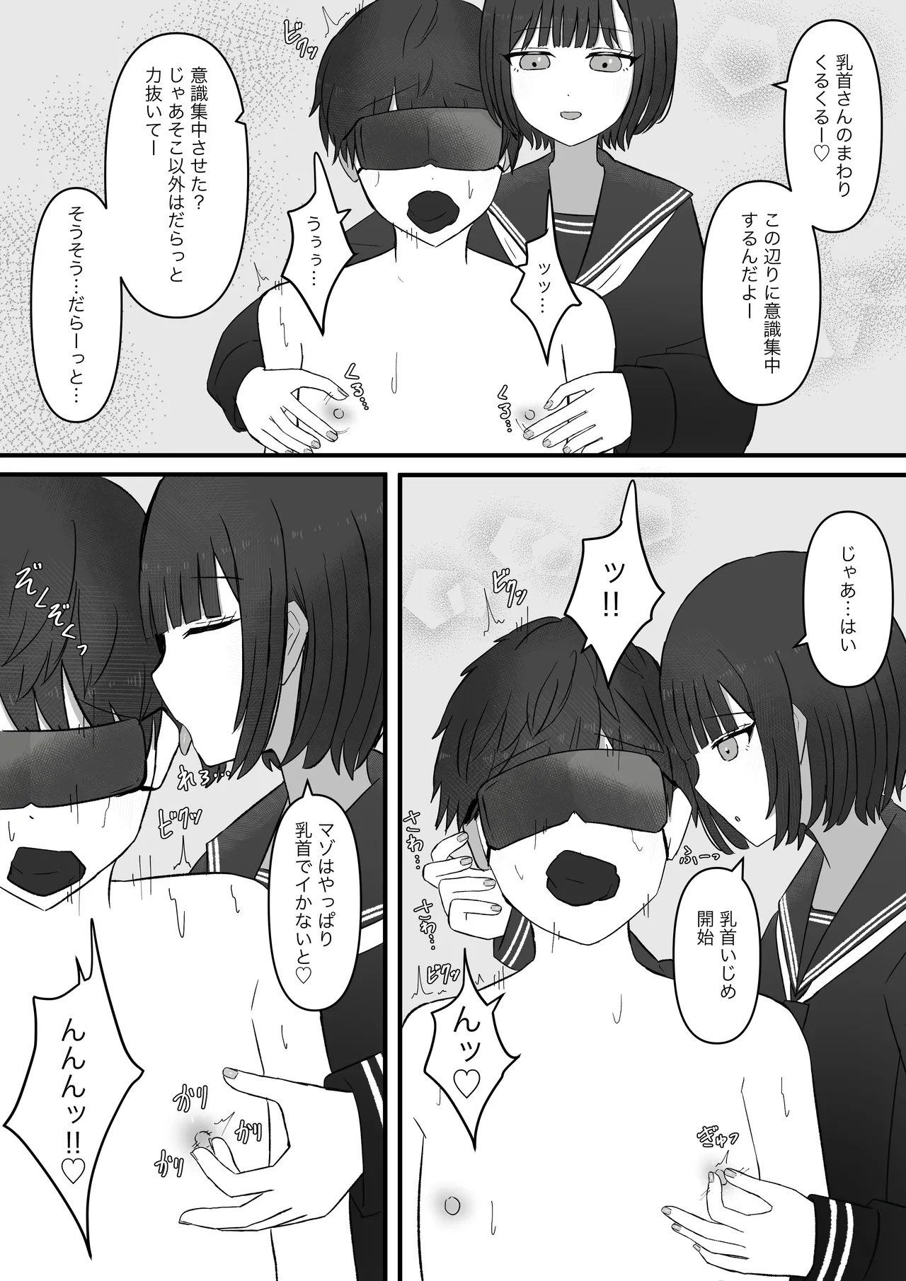 Senpai, Kyou mo Funde Agemasu ne - Page 26