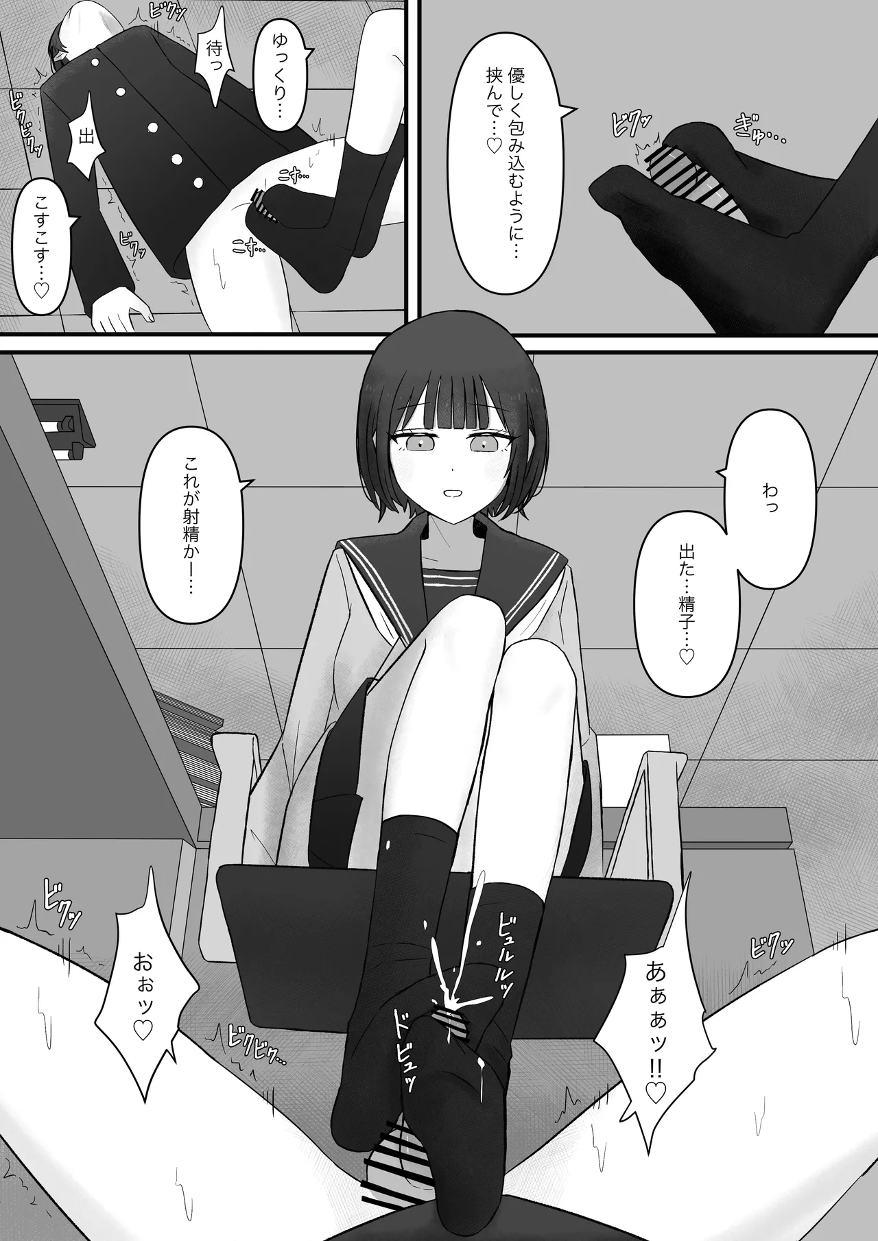 Senpai, Kyou mo Funde Agemasu ne - Page 45