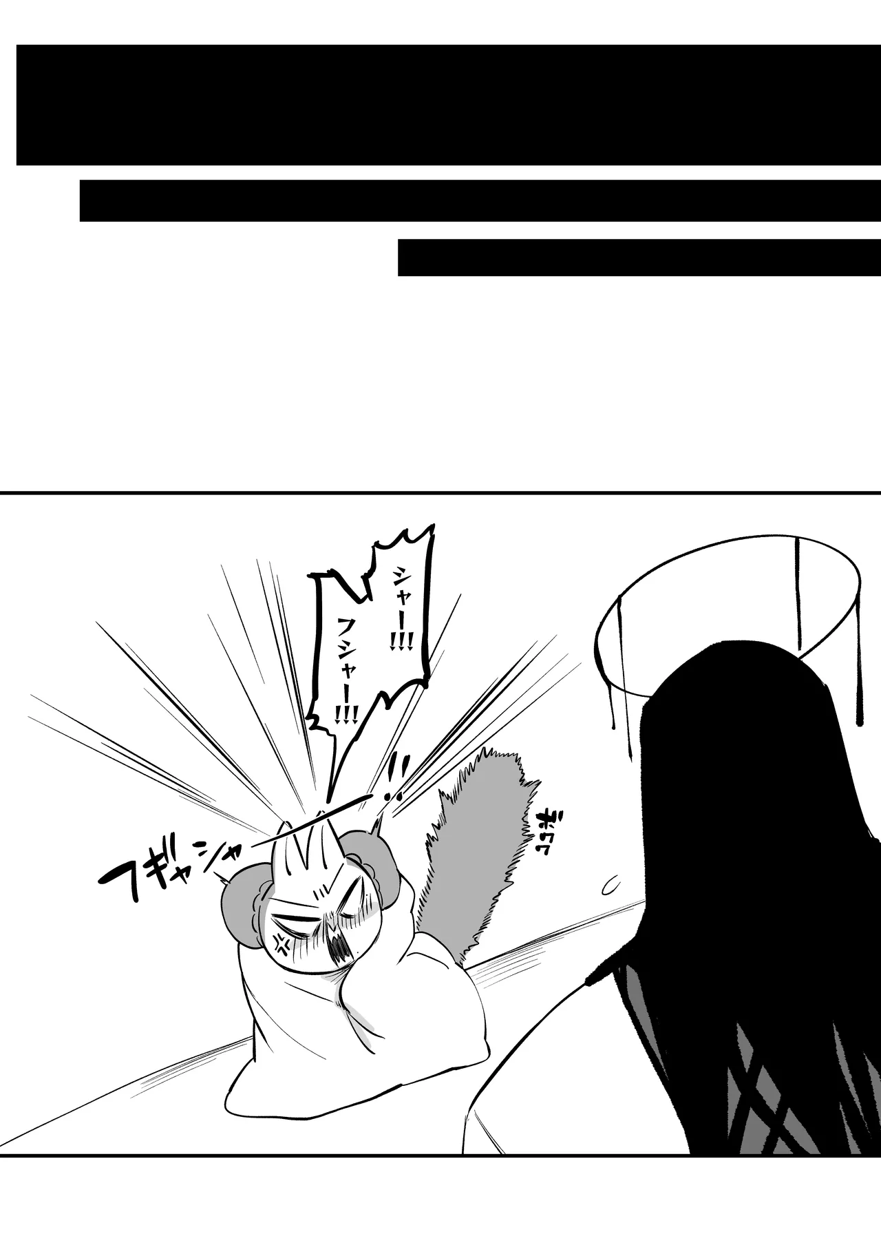 メスネコ！ランホアちゃん - Page 15