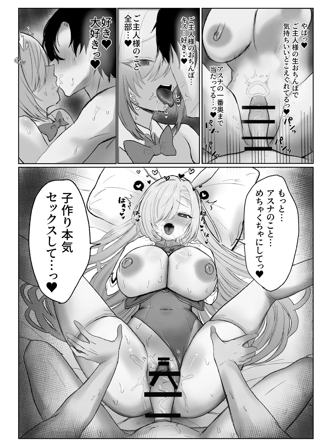 Motto Motto Tanoshimou! - Page 25