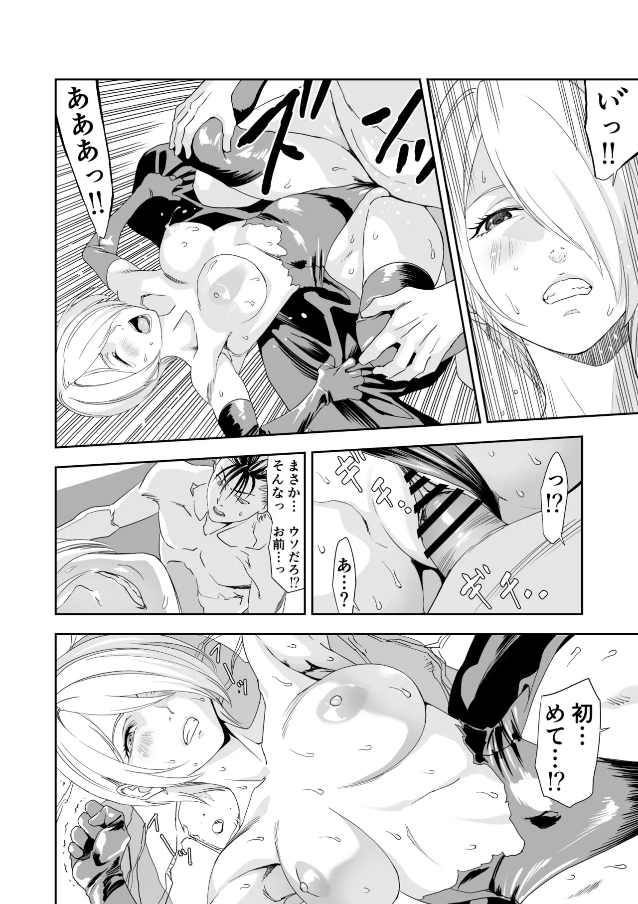 Ibitsu na Kimi e no Requiem - Page 27