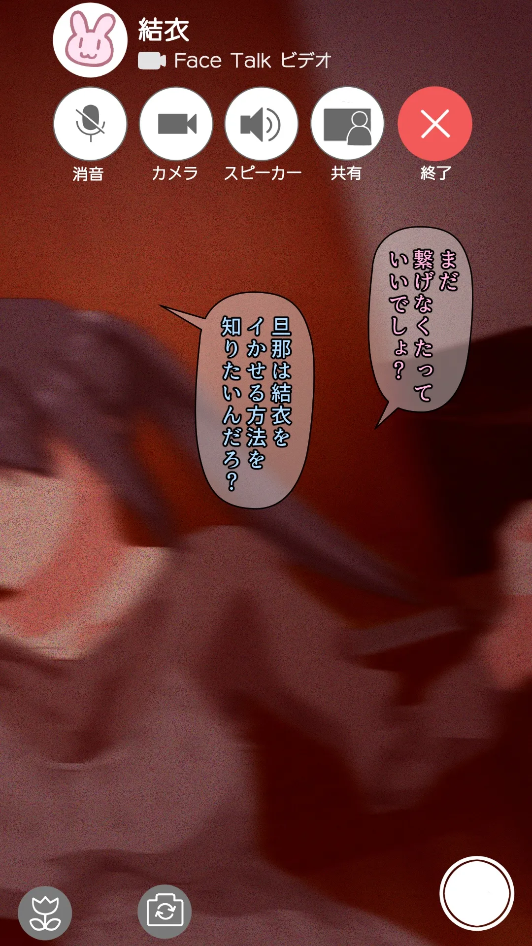 Aisai o Motokare ni Netorase - Page 18