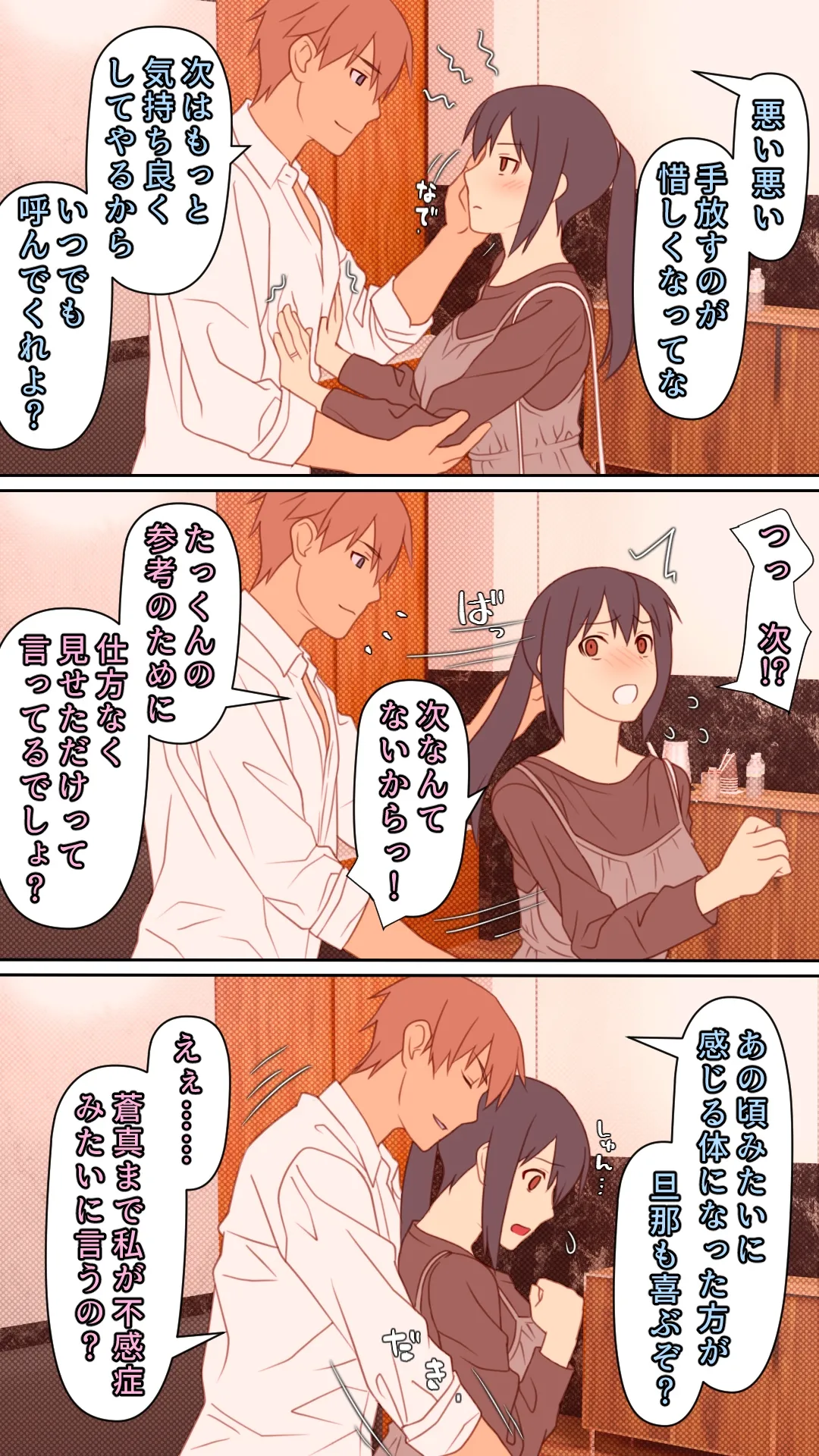 Aisai o Motokare ni Netorase - Page 40