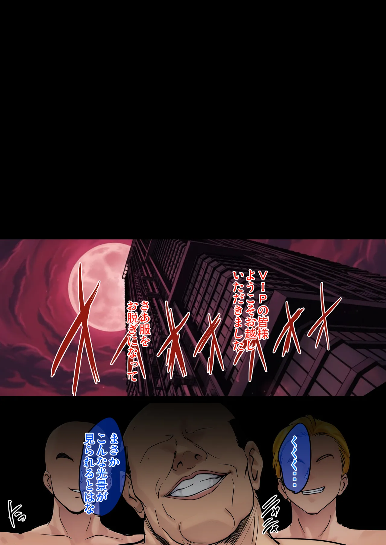 Page 2 of 対魔忍孕み堕ち