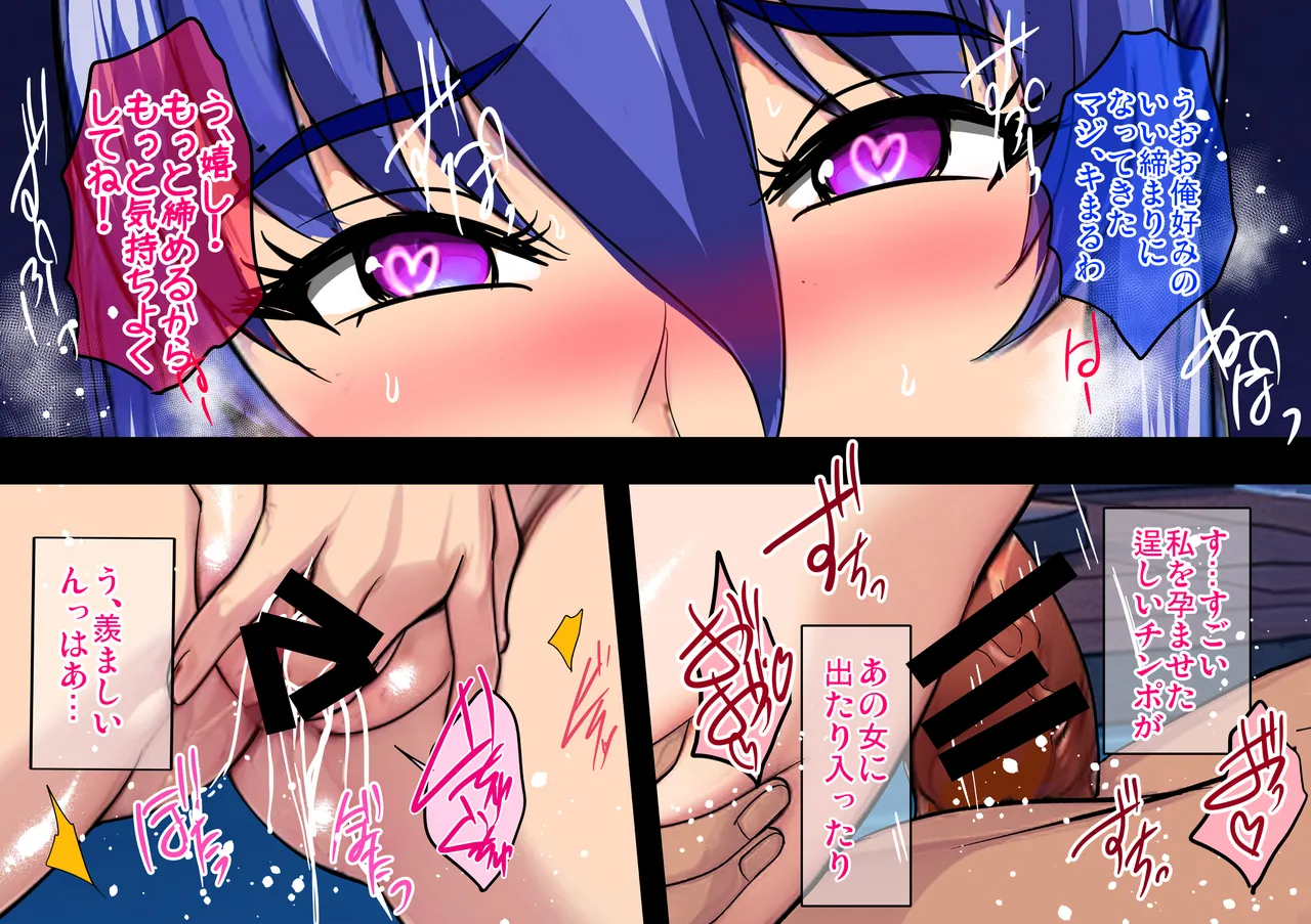 Page 99 of [焼酎MAC (ほずみけんじ)] 対魔忍孕み堕ち (対魔忍ユキカゼ)