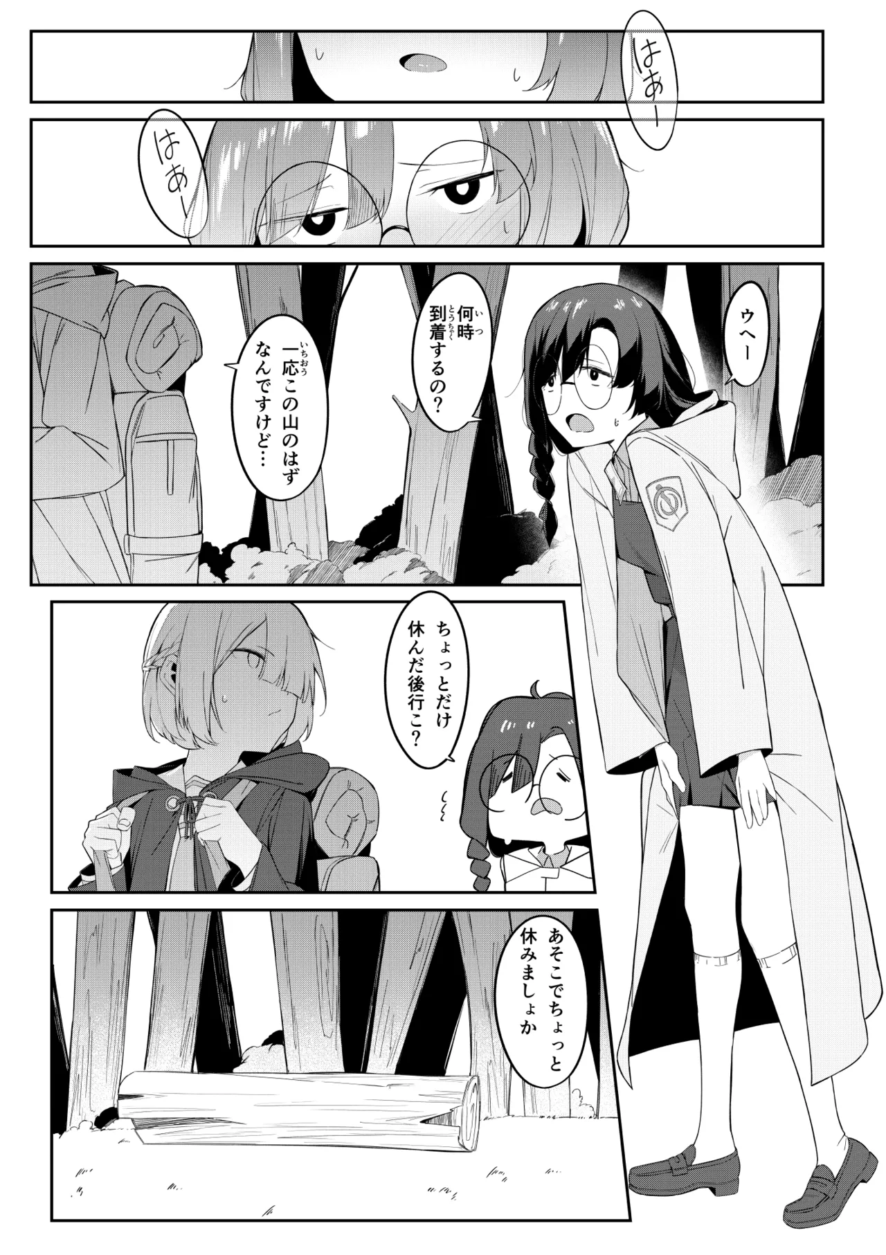 Elite Mahoutsukai no Ecchi na Hanashi - Page 12