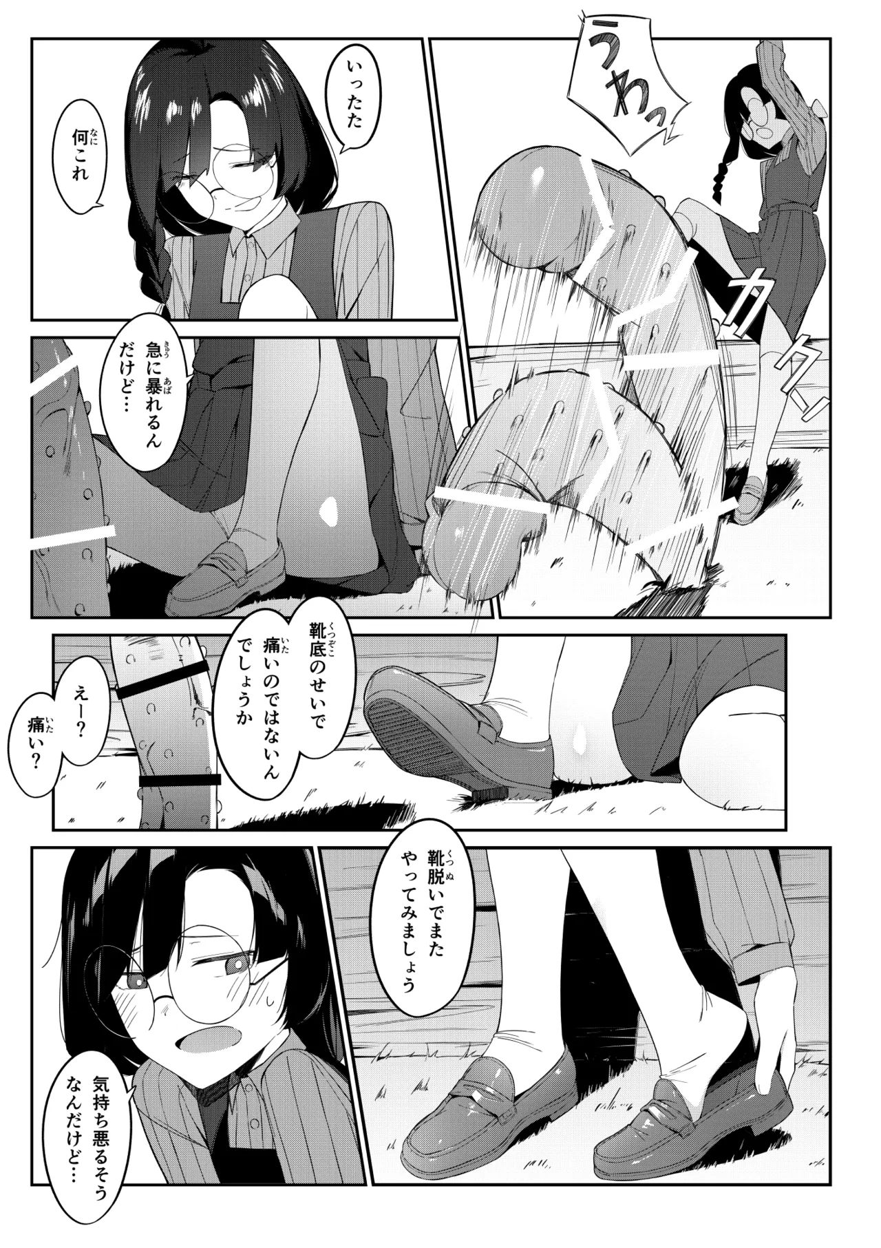 Elite Mahoutsukai no Ecchi na Hanashi - Page 16