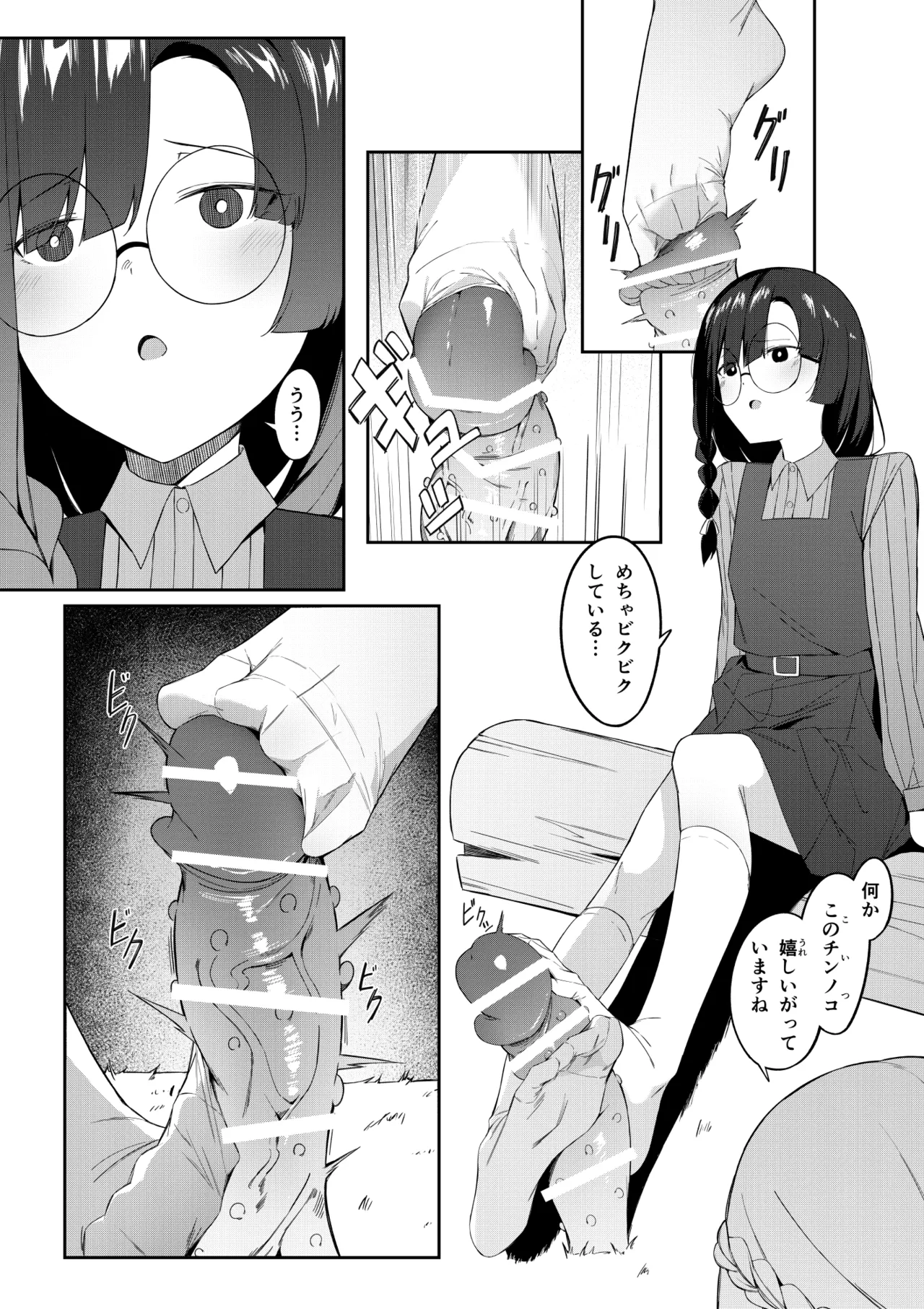 Elite Mahoutsukai no Ecchi na Hanashi - Page 19
