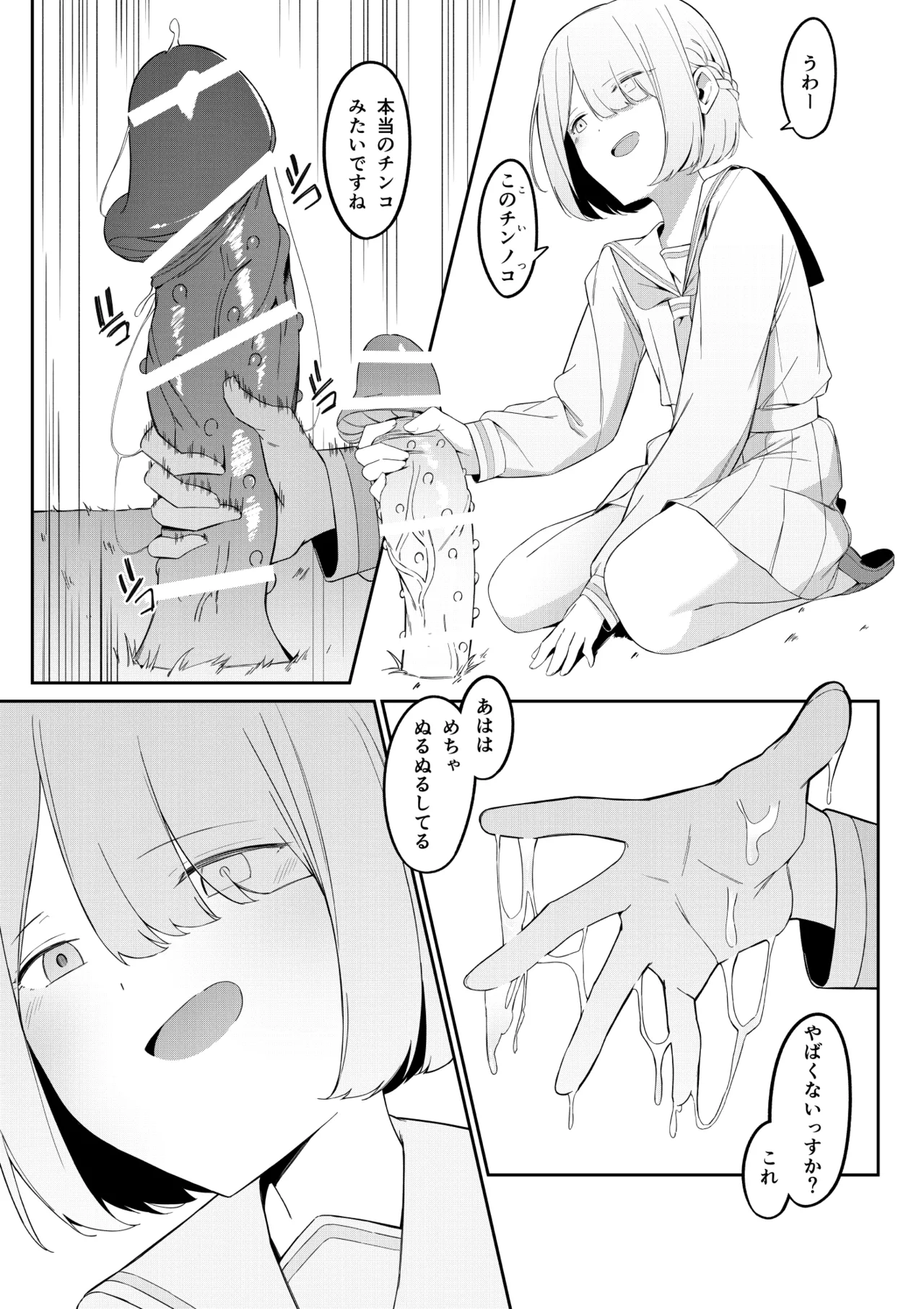 Elite Mahoutsukai no Ecchi na Hanashi - Page 22