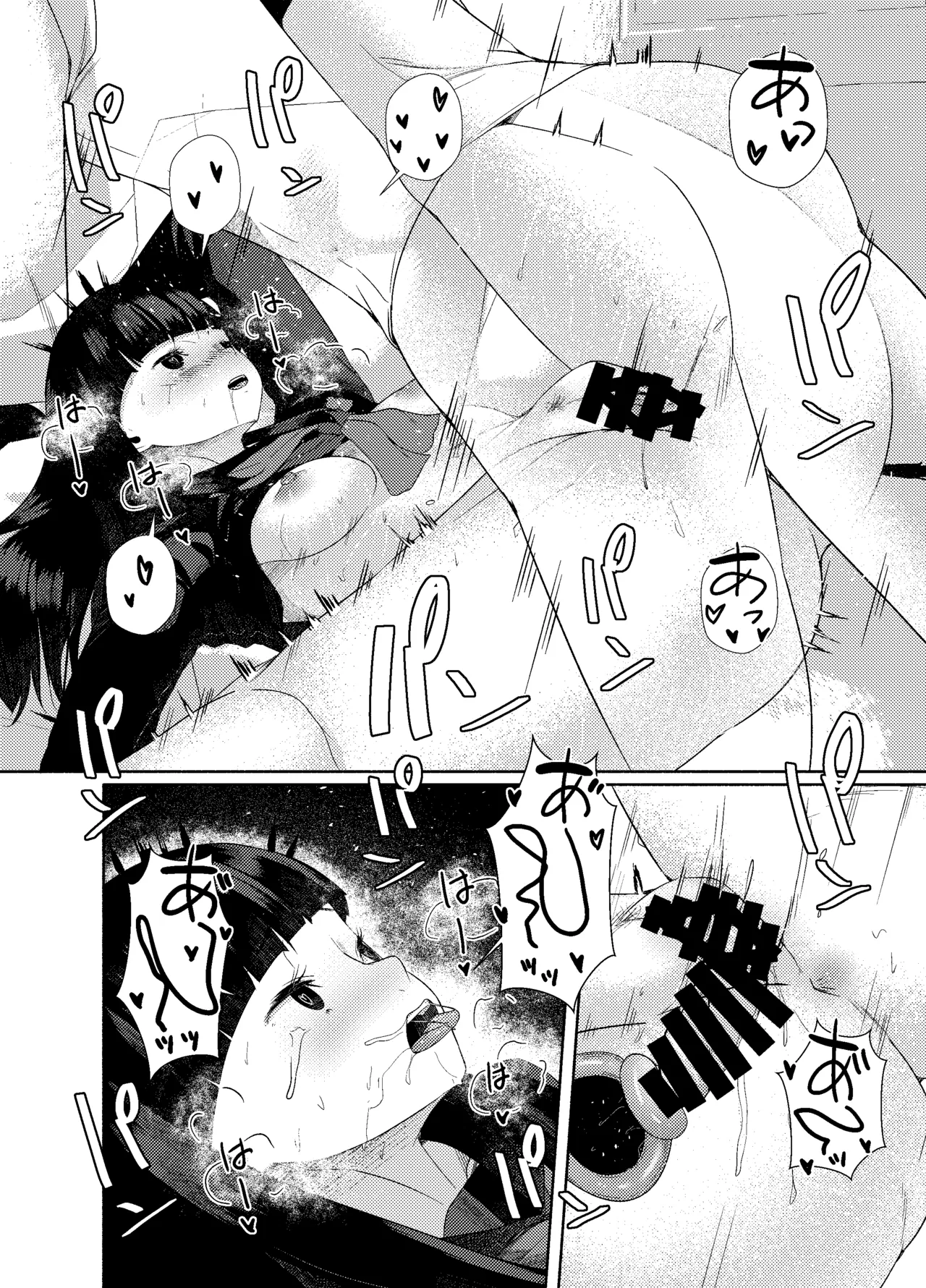 Yoku o Osaezu Todonaku - Page 20