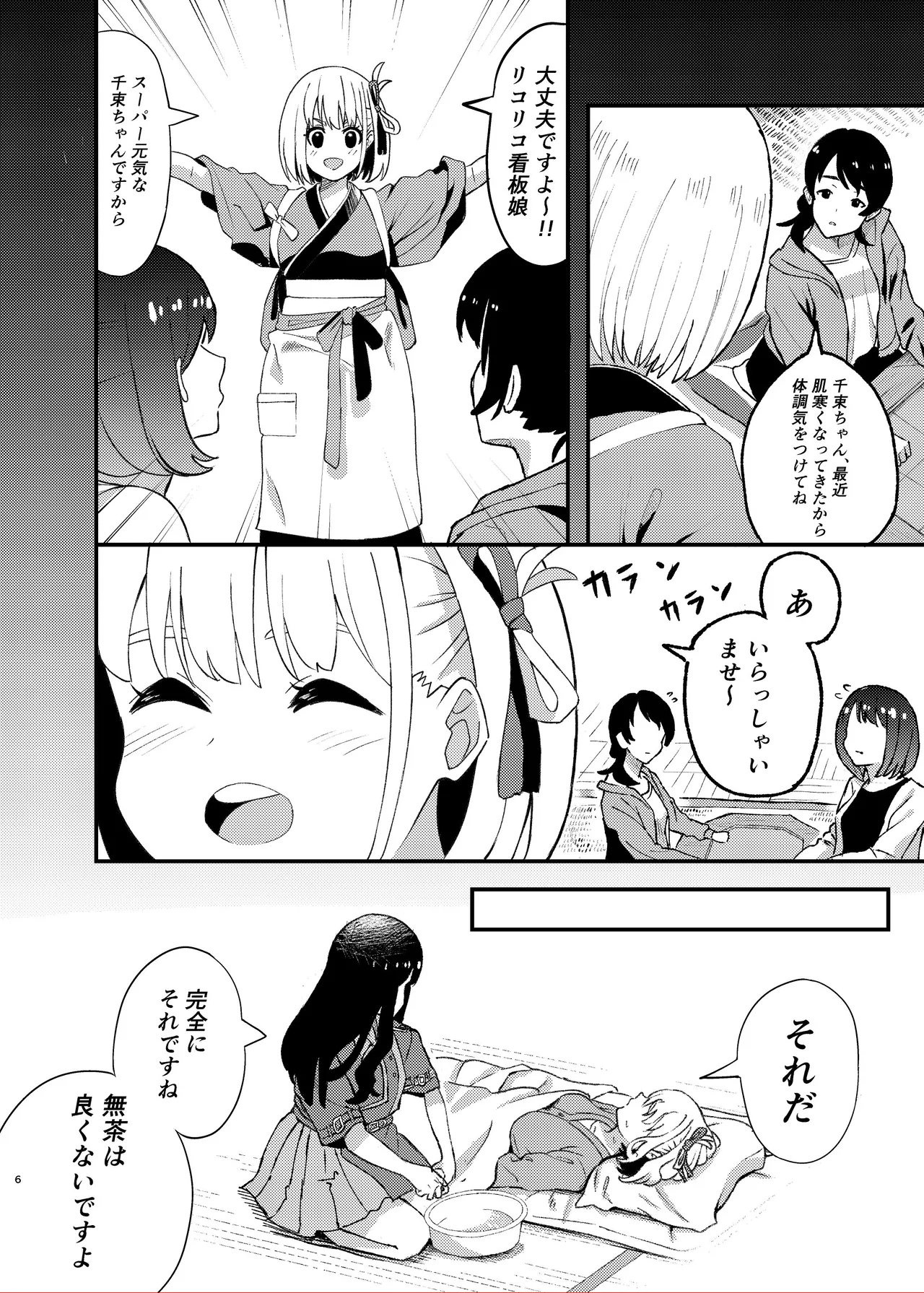 Preview page 6