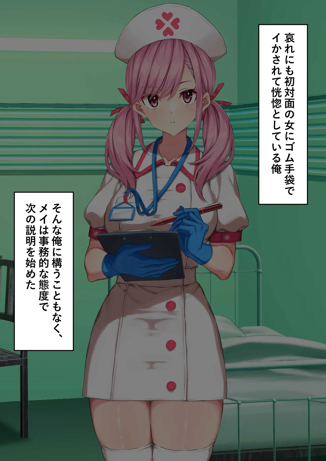 Gomu Tebukuro o Hameta Hakui no Akuma - Page 33