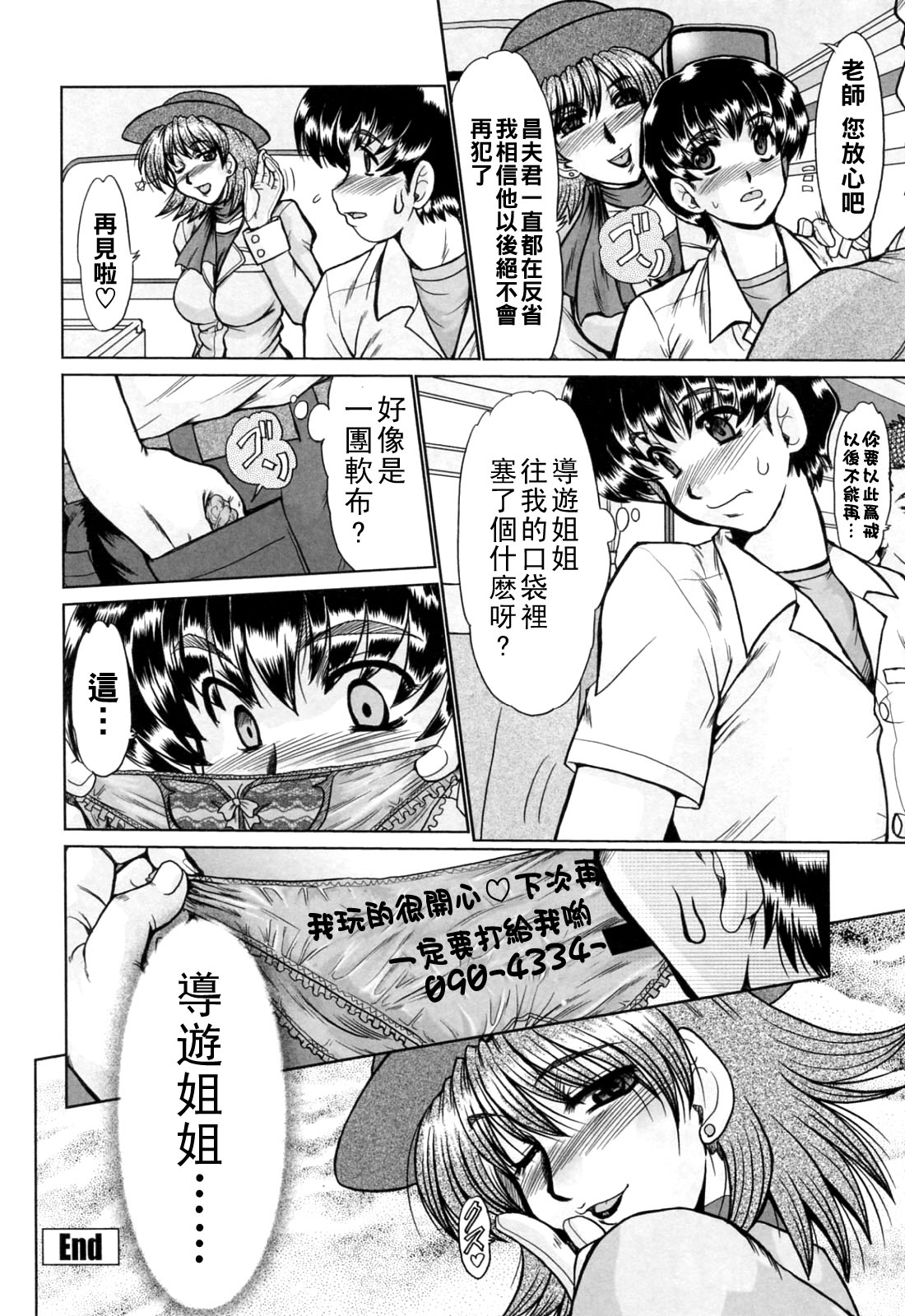 と.し.う.え（Chinese） - Page 168