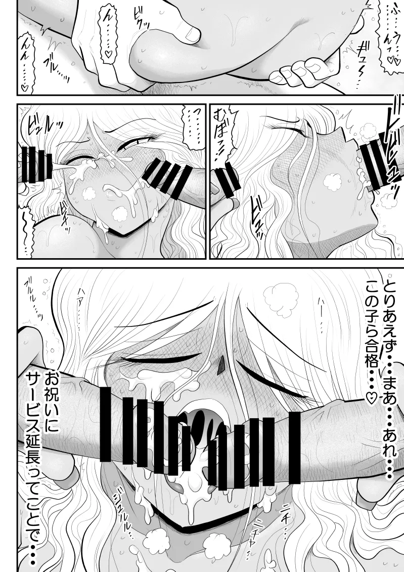 Zombie Yori Onna ni Kuwareru Hou ga Ii - Page 91