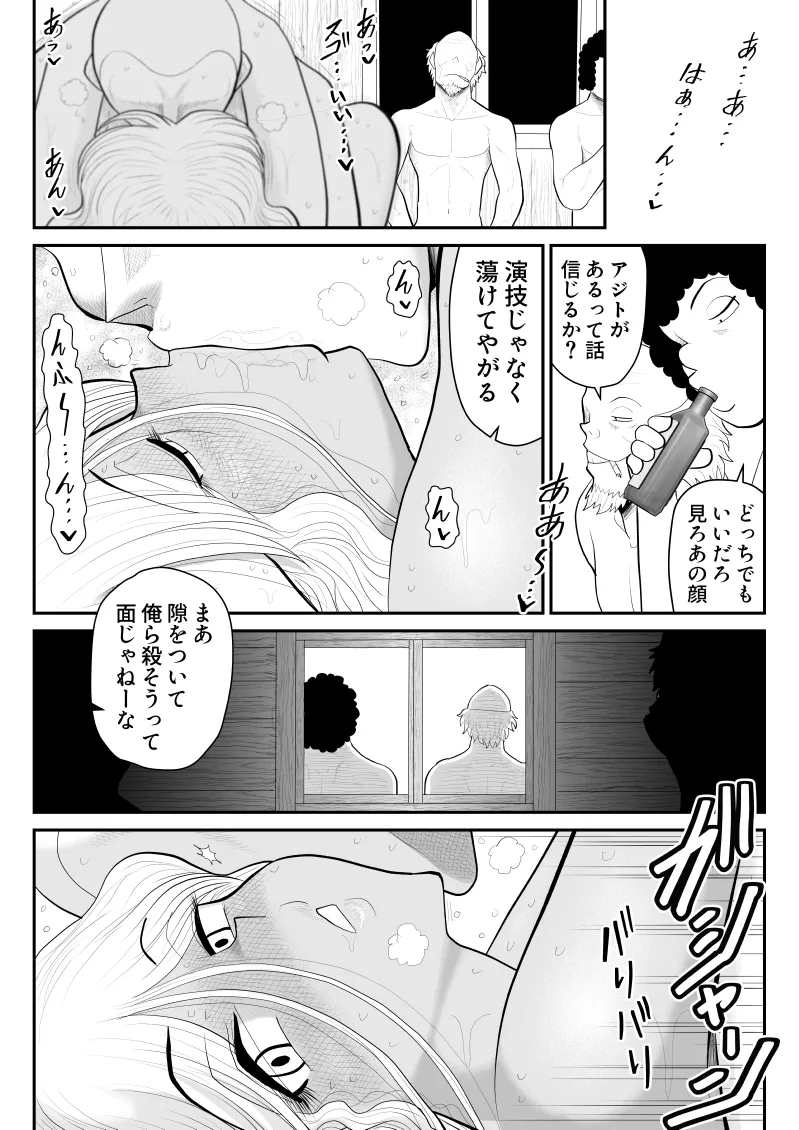 Zombie Yori Onna ni Kuwareru Hou ga Ii - Page 92