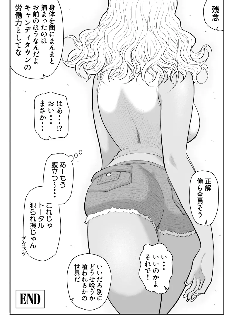 Zombie Yori Onna ni Kuwareru Hou ga Ii - Page 98