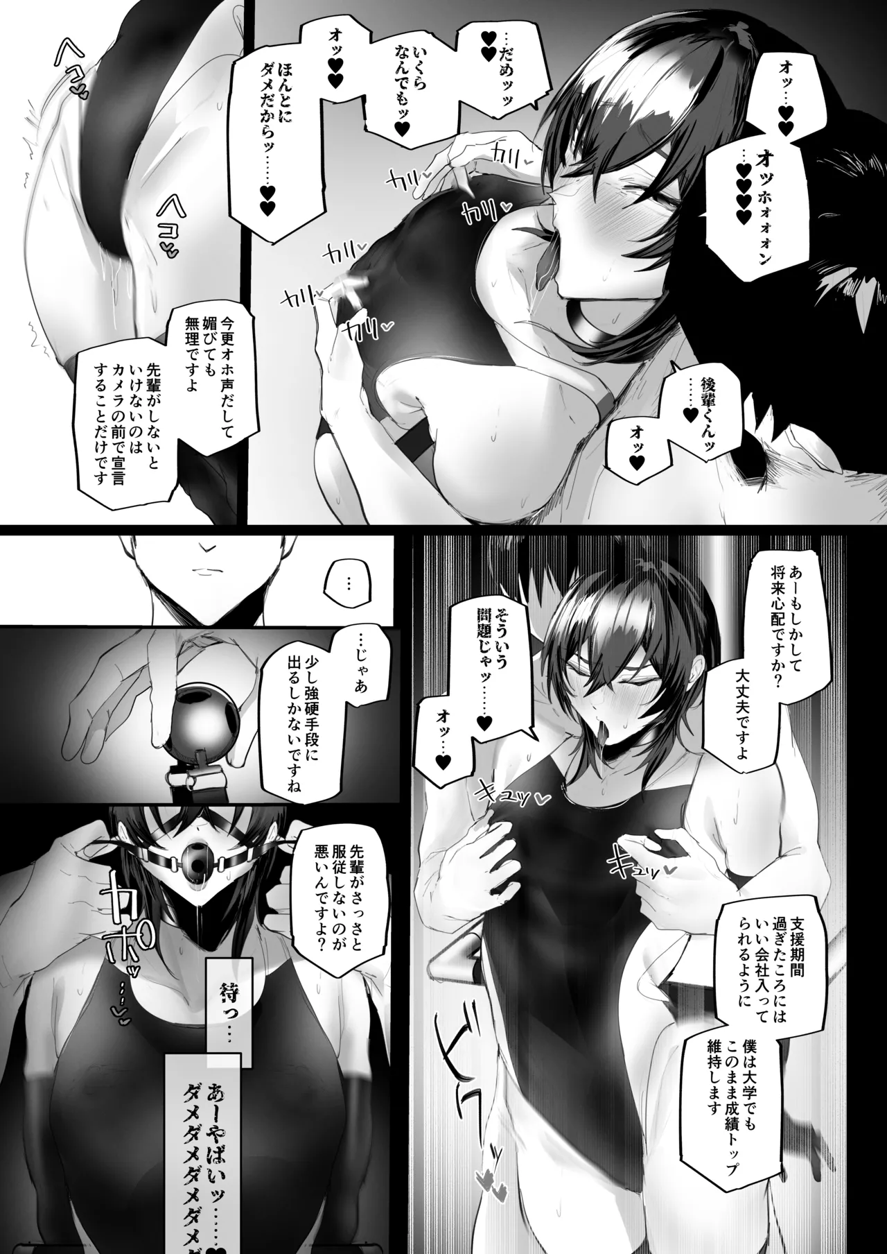 Mazo shitsuke 2 _ tokubetsu jisshū-hen - Page 24