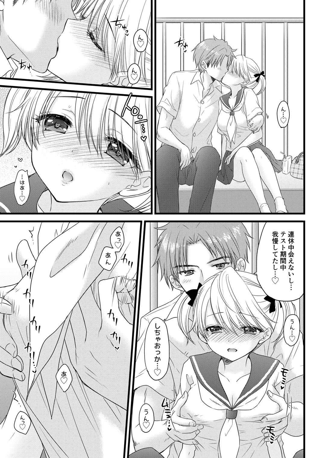 Preview page 7