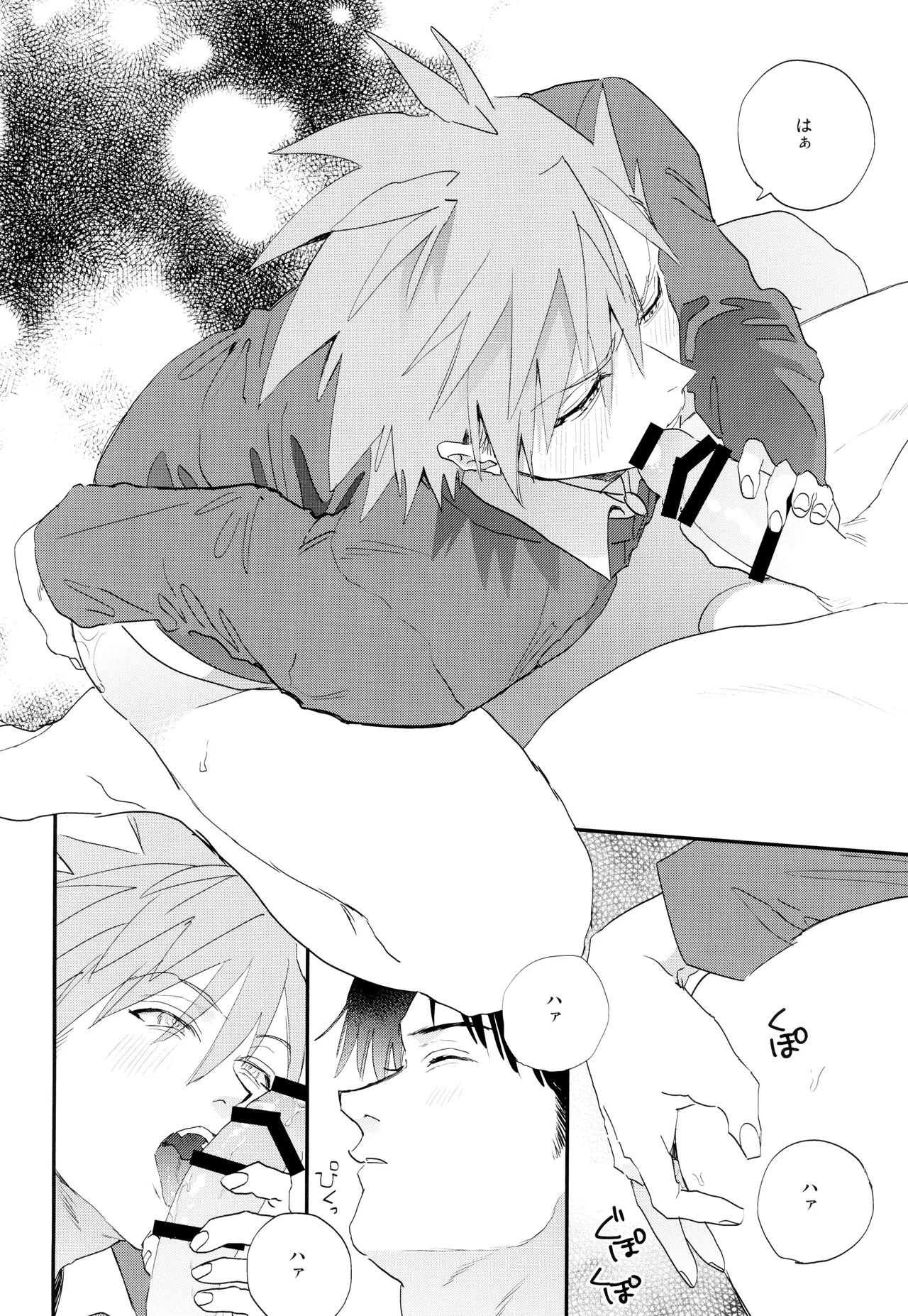 Soba ni iteyo, mai surii - Page 10