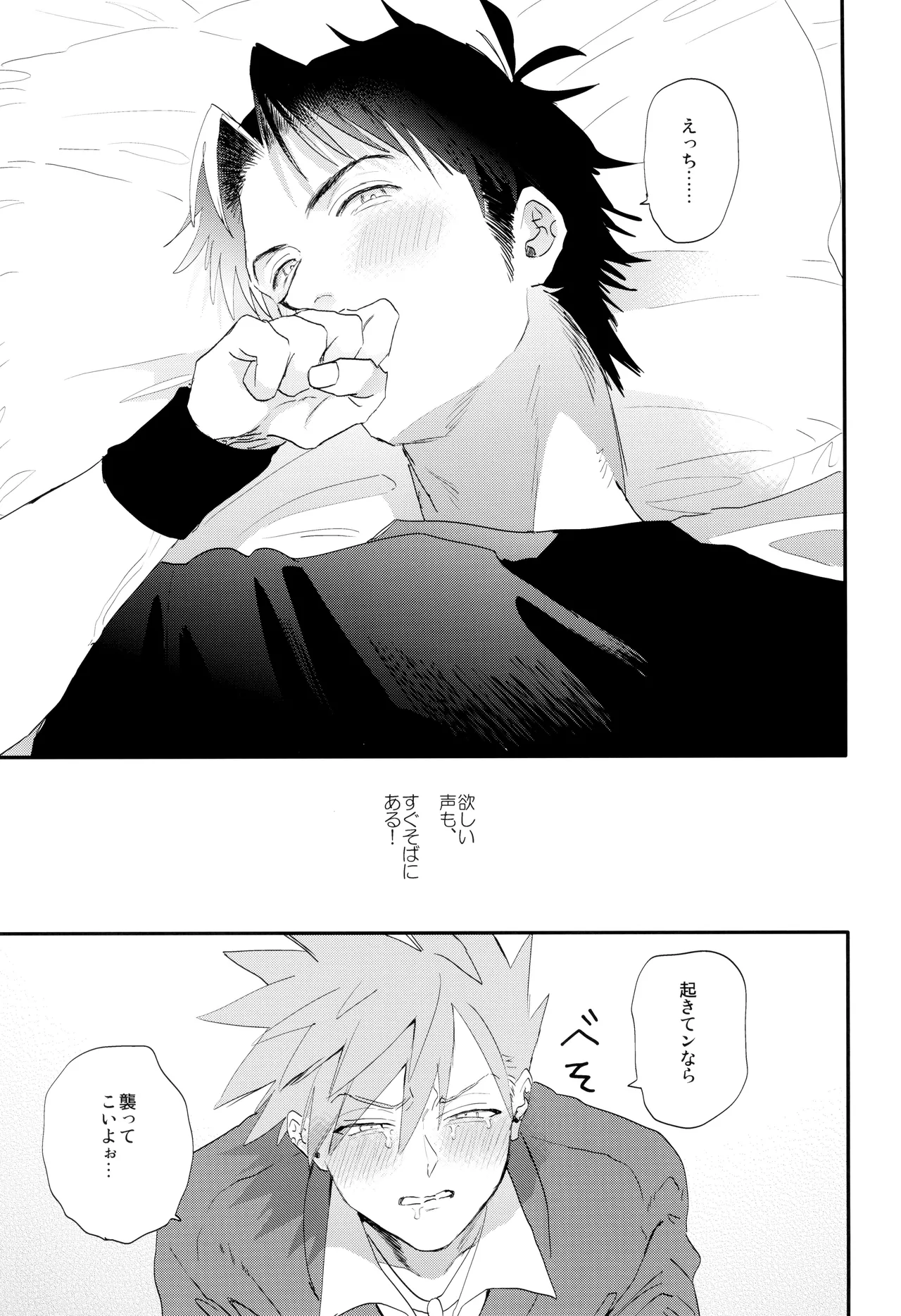 Soba ni iteyo, mai surii - Page 13