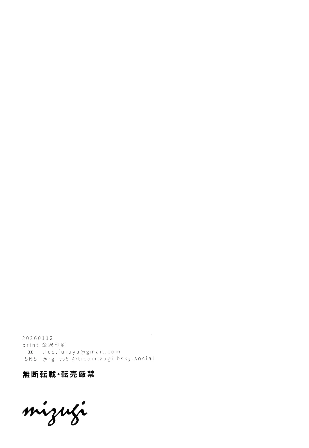 Soba ni iteyo, mai surii - Page 24