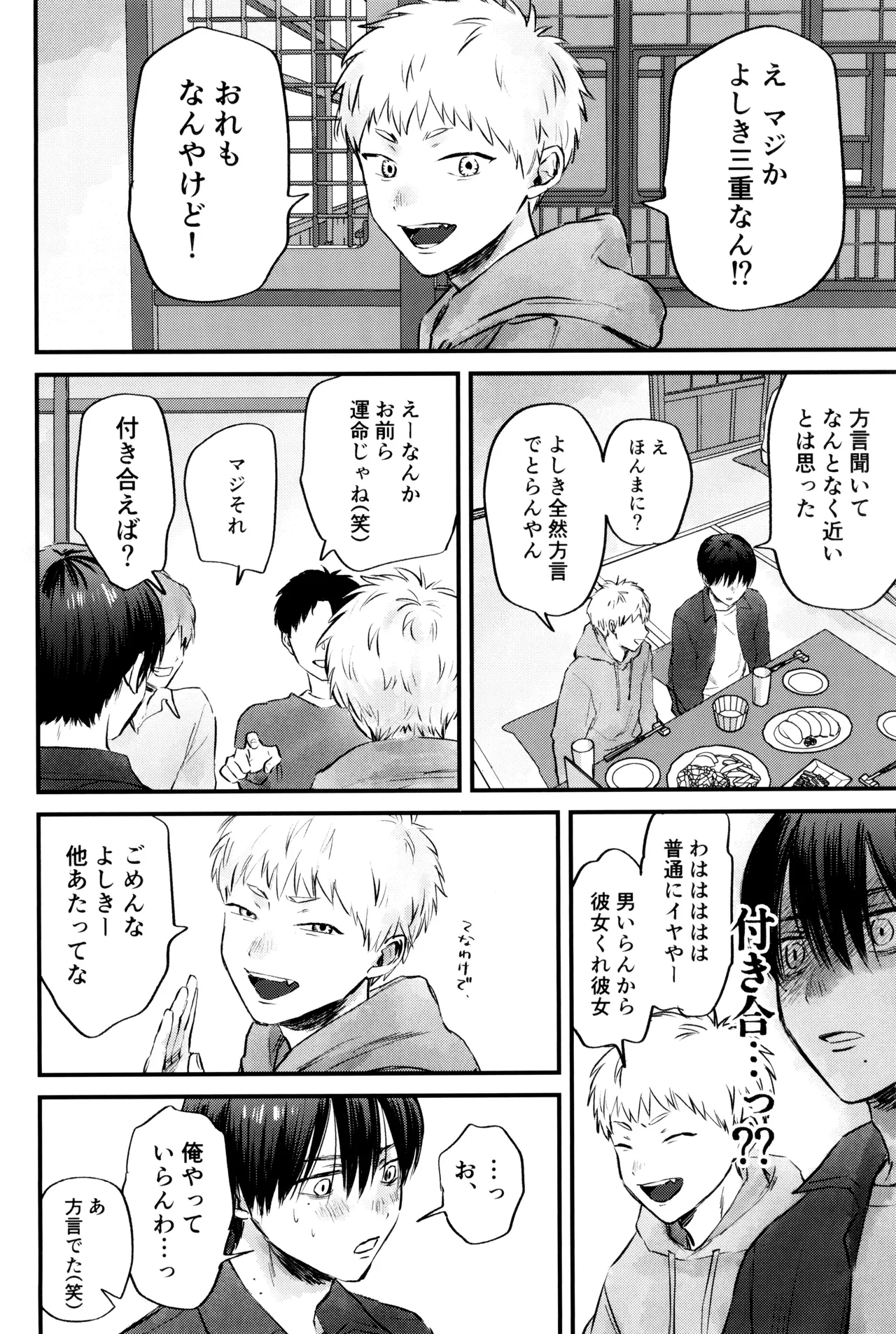 Gakusou no ranankyurasu - Page 13