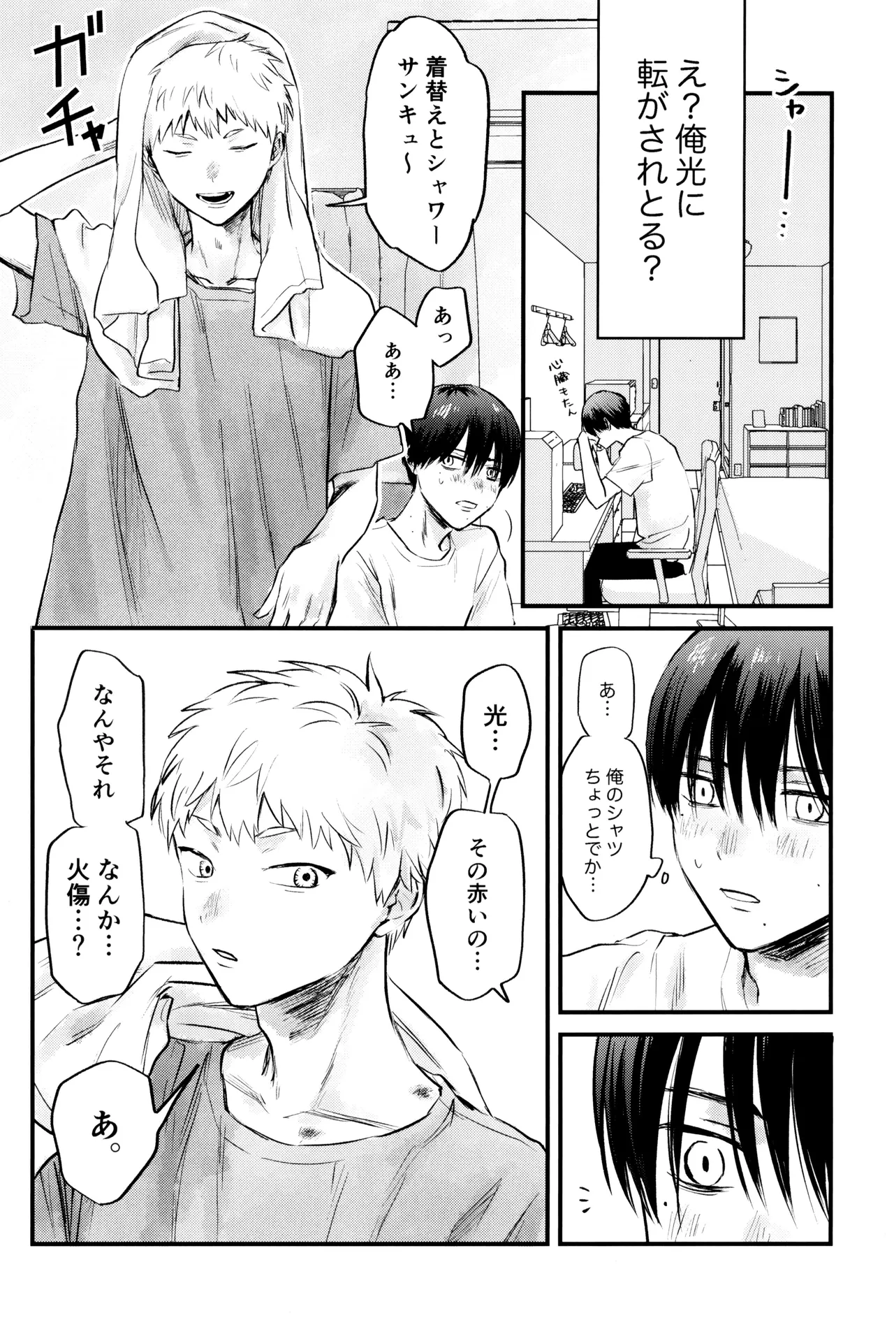 Gakusou no ranankyurasu - Page 27