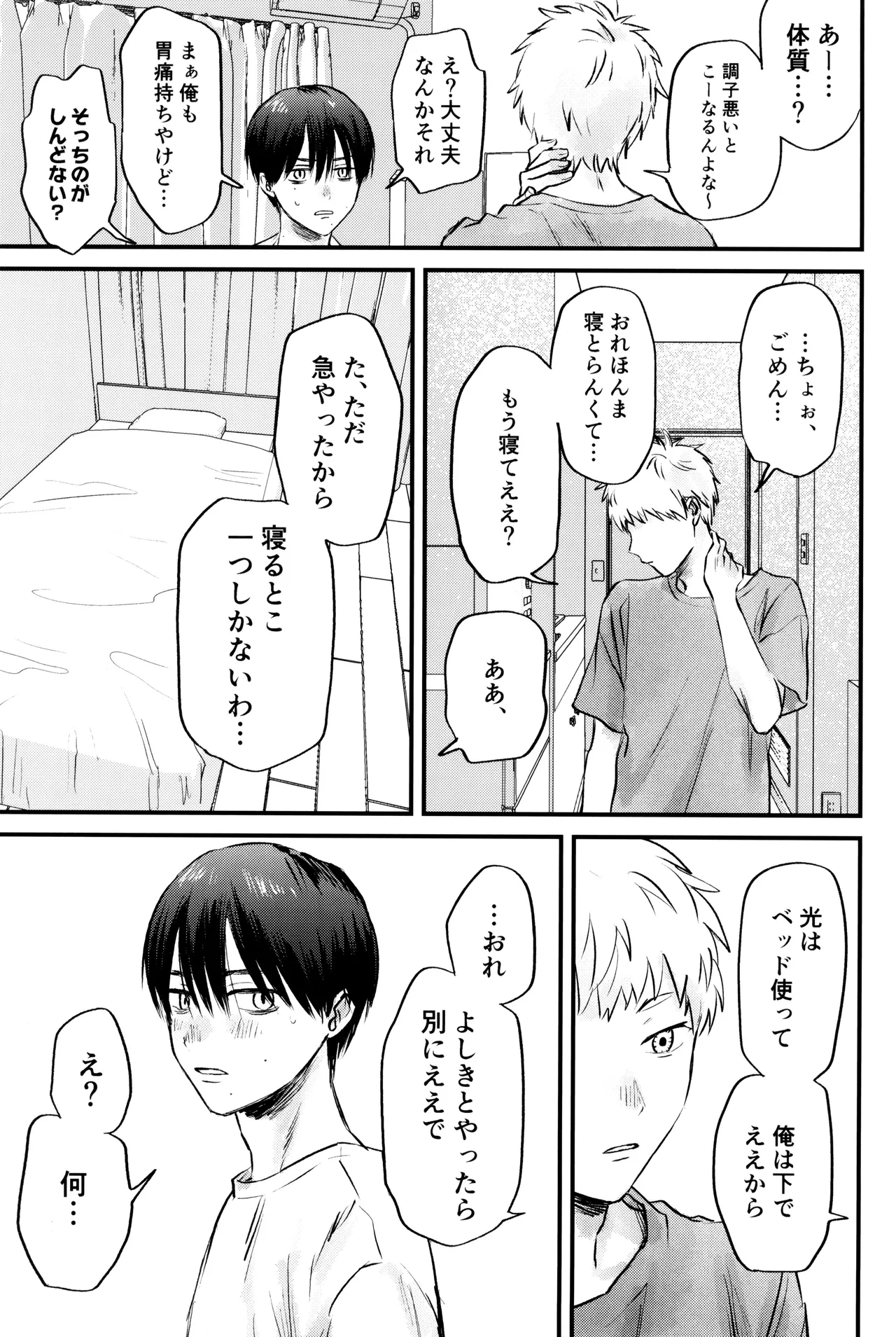 Gakusou no ranankyurasu - Page 28