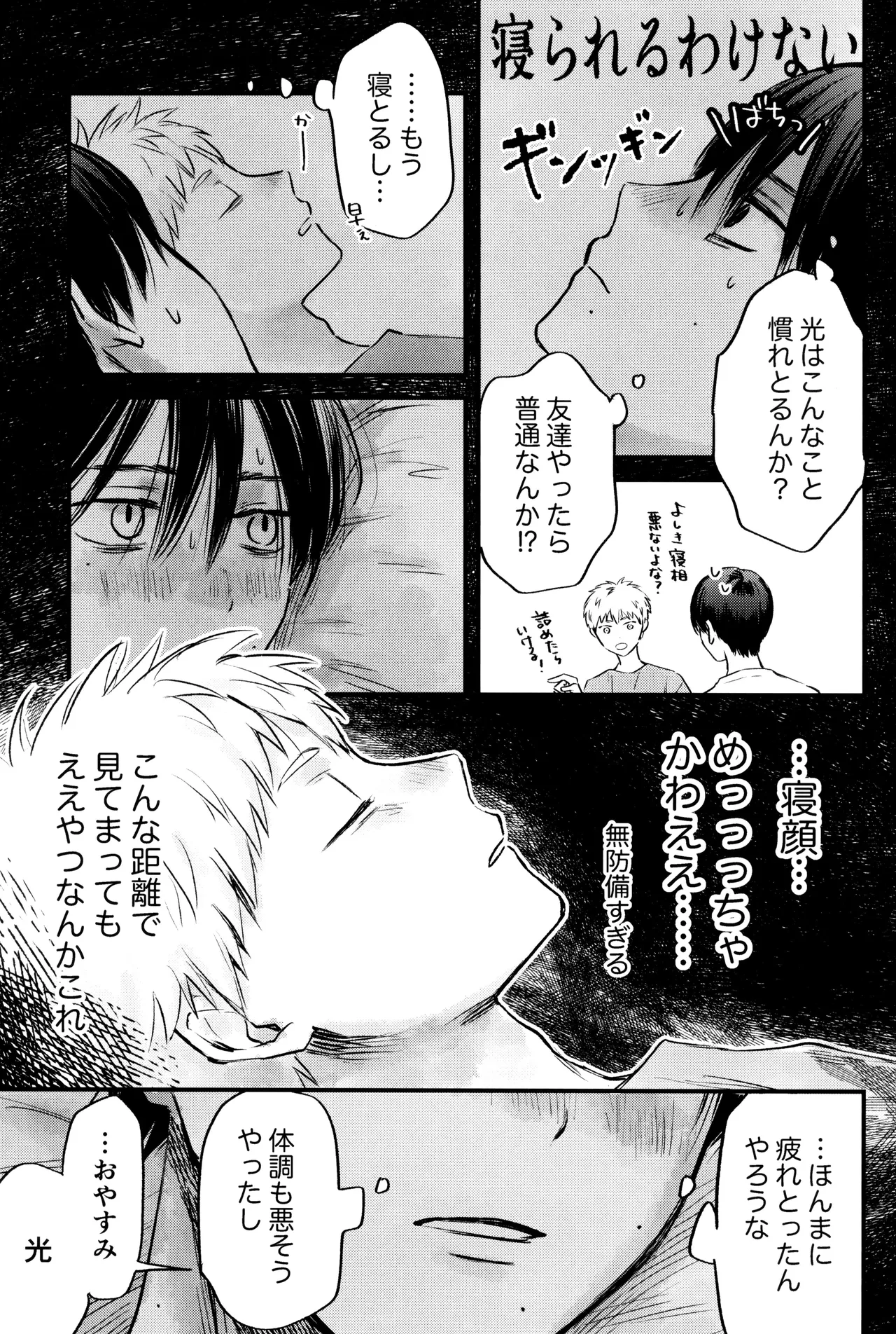 Gakusou no ranankyurasu - Page 30