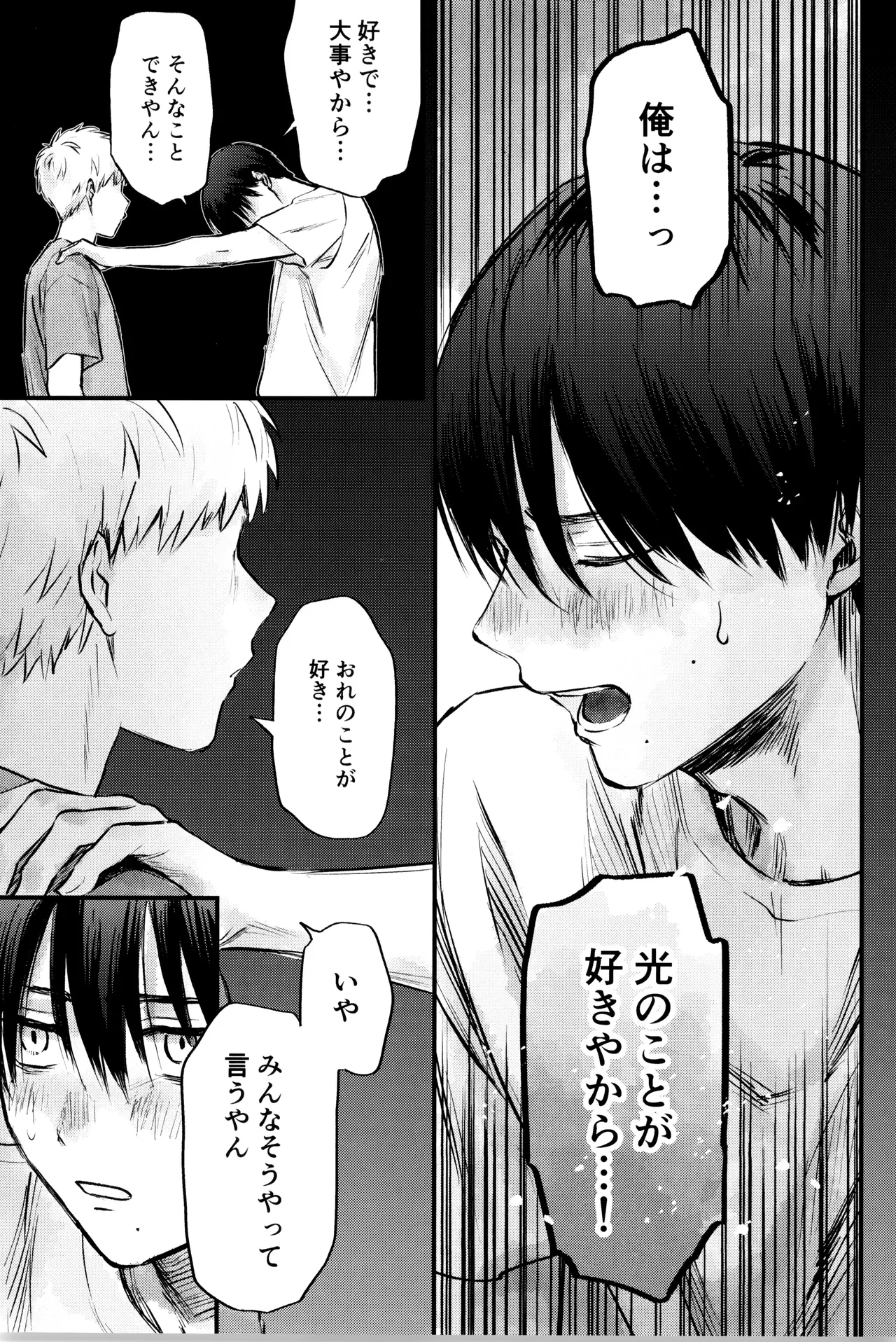 Gakusou no ranankyurasu - Page 36