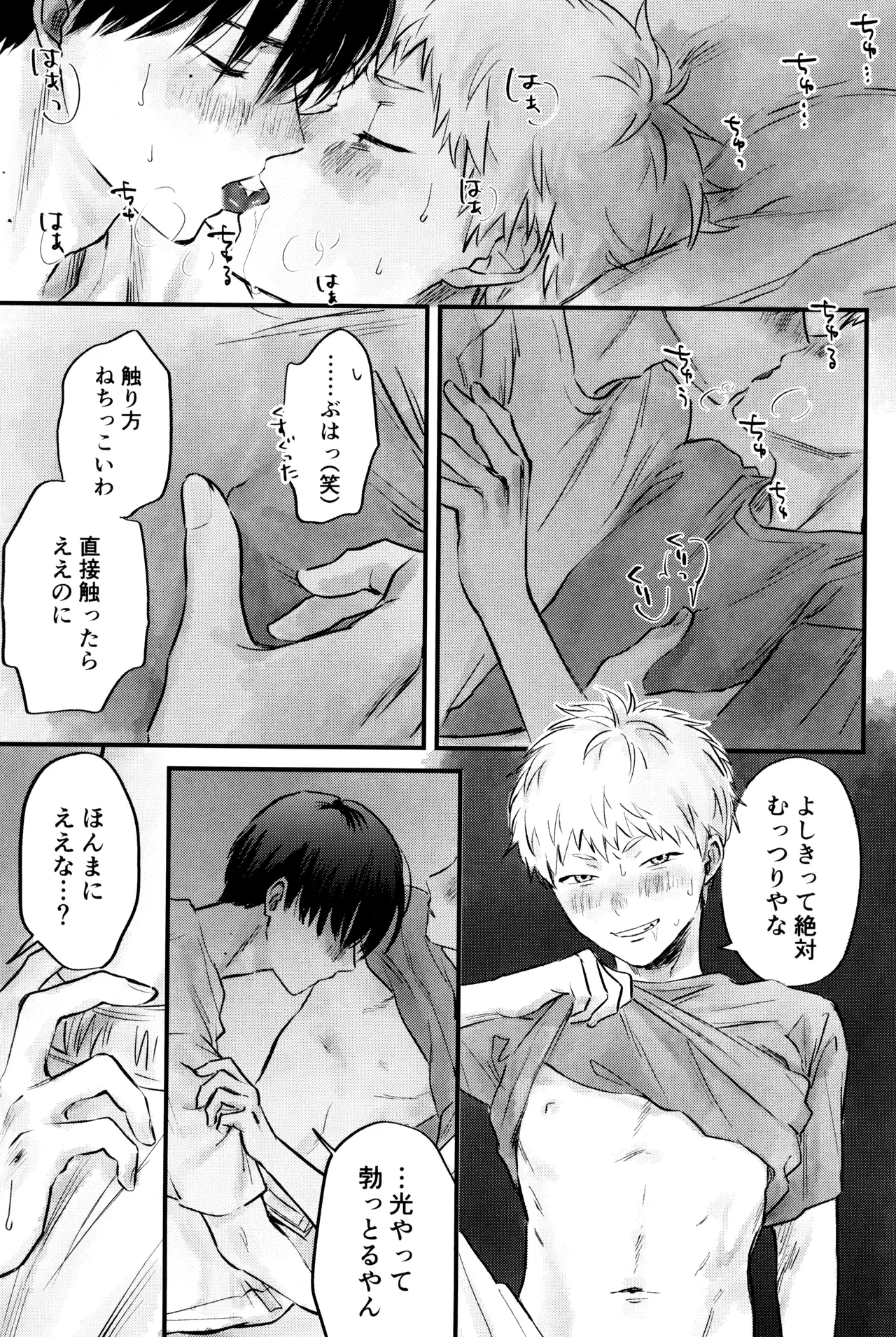 Gakusou no ranankyurasu - Page 42