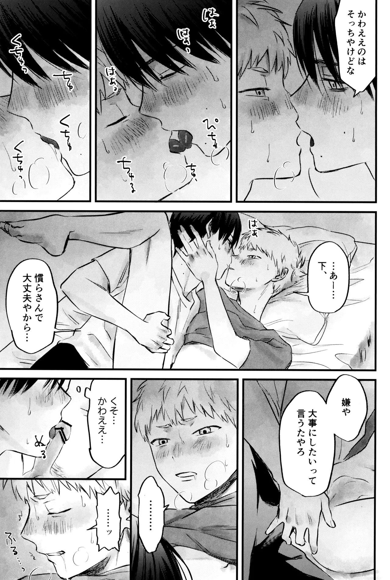 Gakusou no ranankyurasu - Page 44