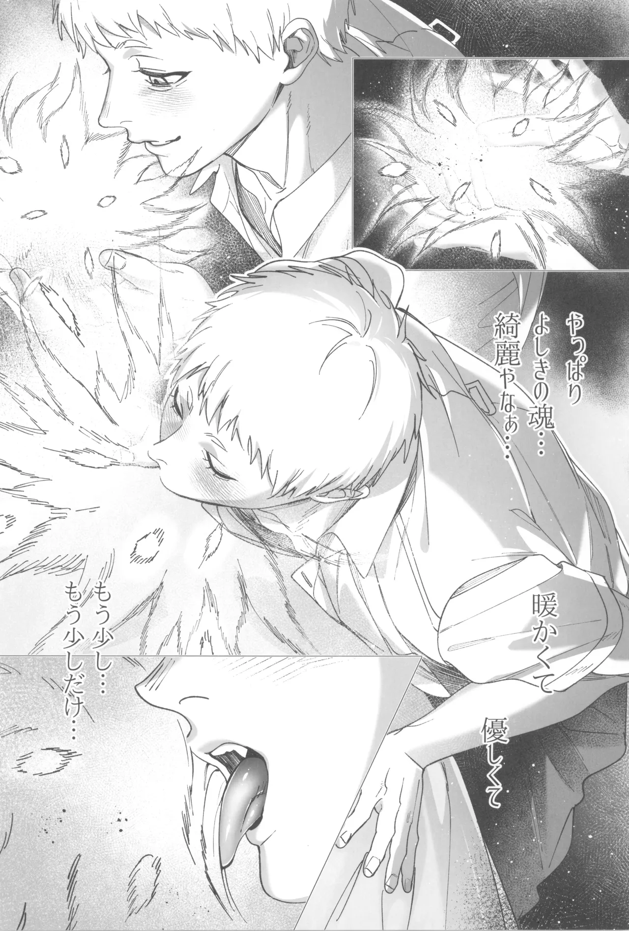 Kimi no yubisaki to koi no shiroppu - Page 12