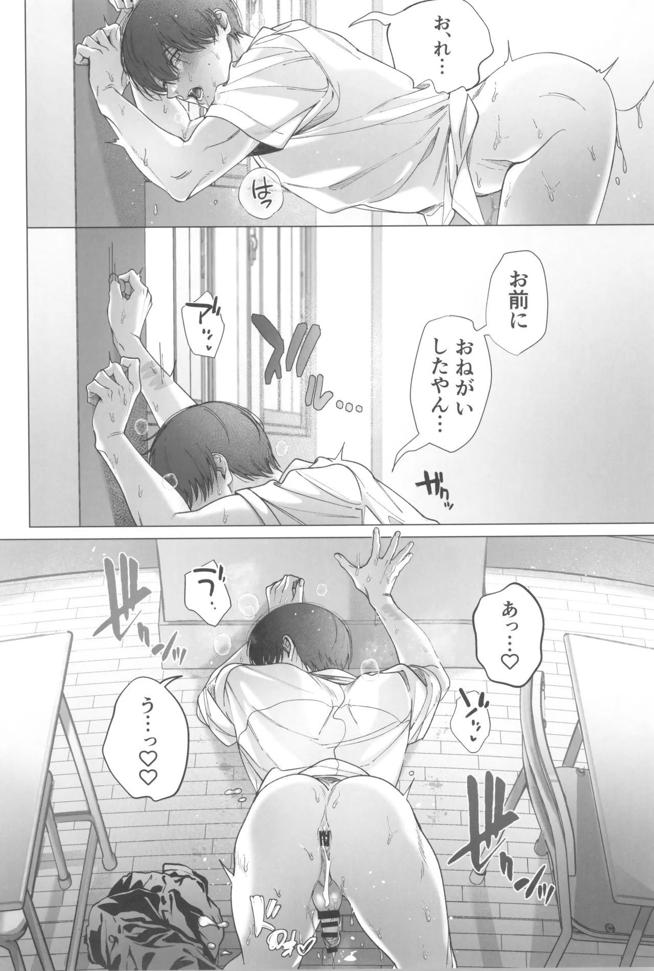 Kimi no yubisaki to koi no shiroppu - Page 32
