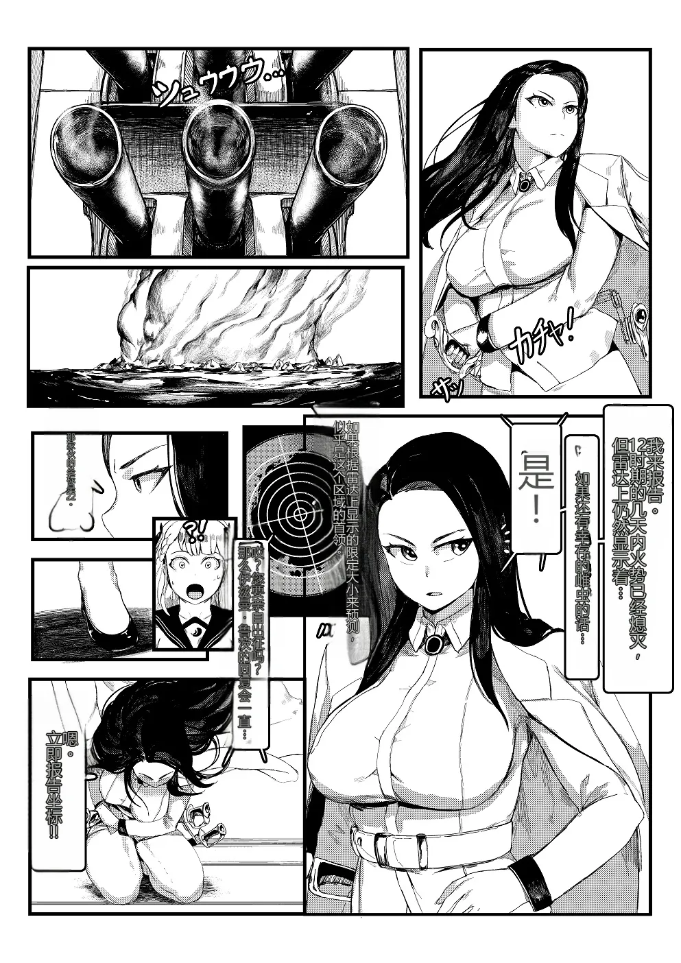 Invincible Dragon - Page 14